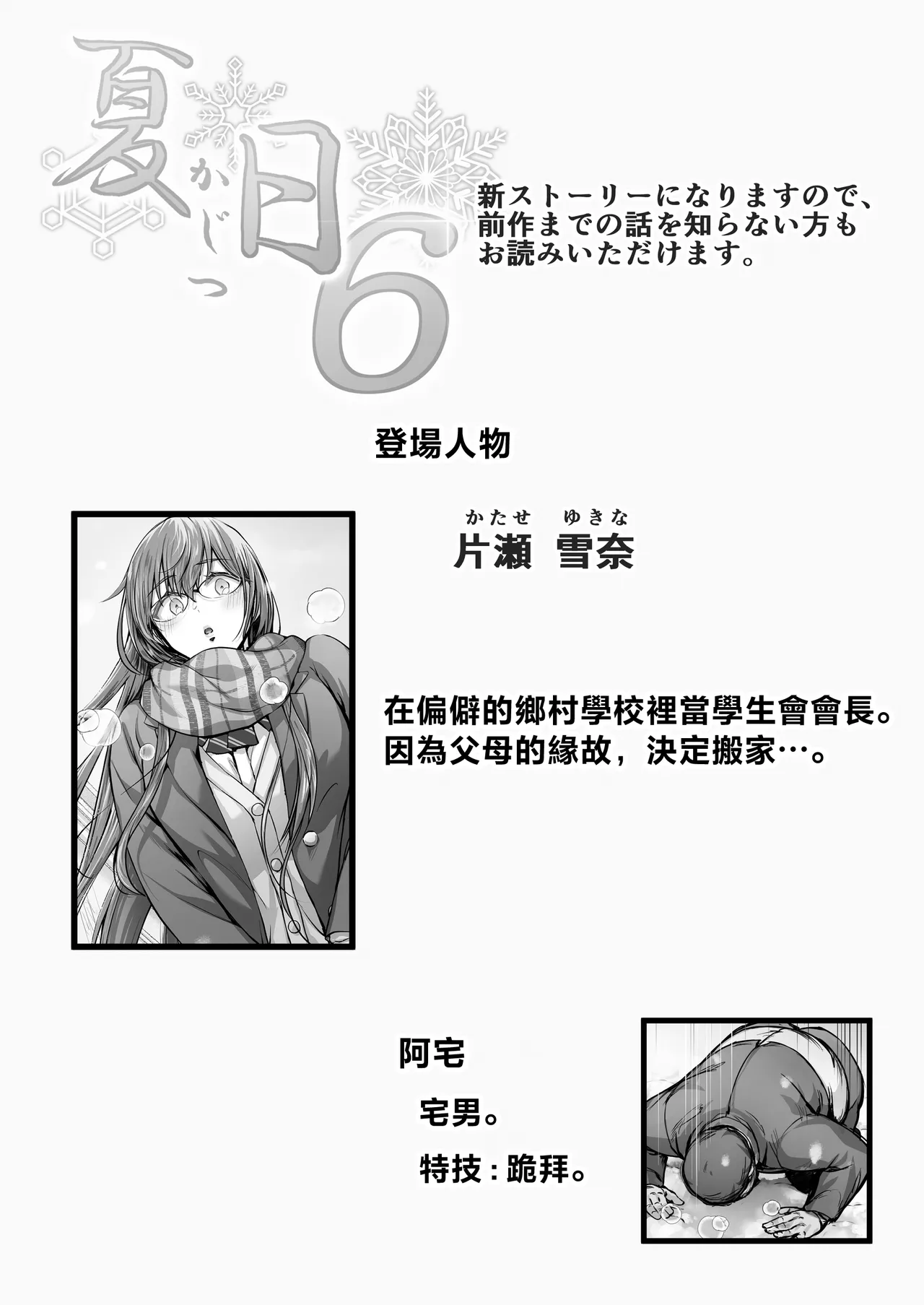 夏日 1~8 page 170 original parody - compilation uncensored hentai manga - read online free