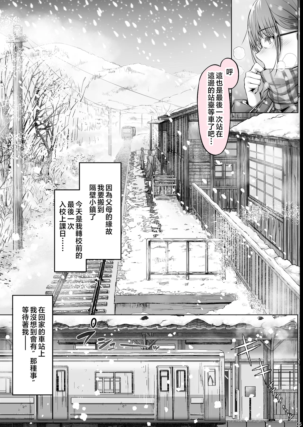 夏日 1~8 page 173 original parody - compilation uncensored hentai manga - read online free