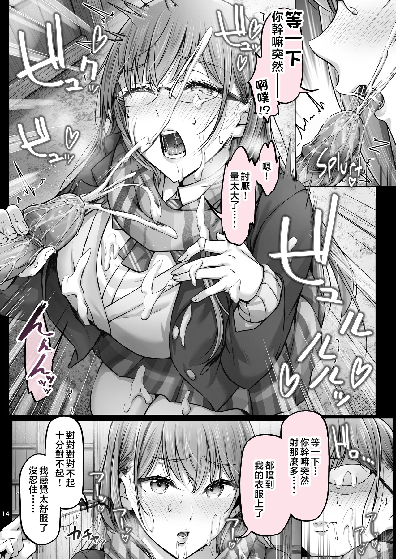 夏日 1~8 page 191 original parody - compilation uncensored hentai manga - read online free