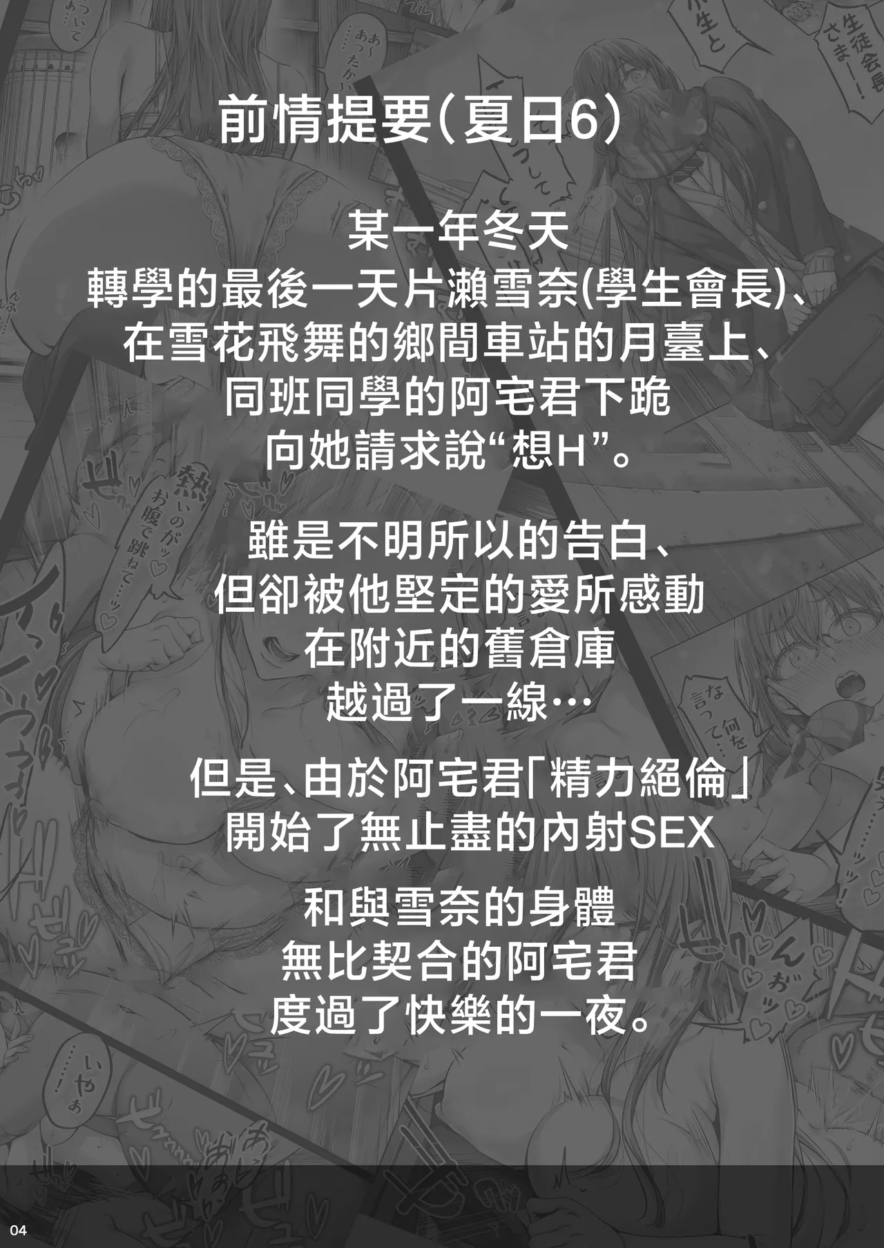 夏日 1~8 page 234 original parody - compilation uncensored hentai manga - read online free