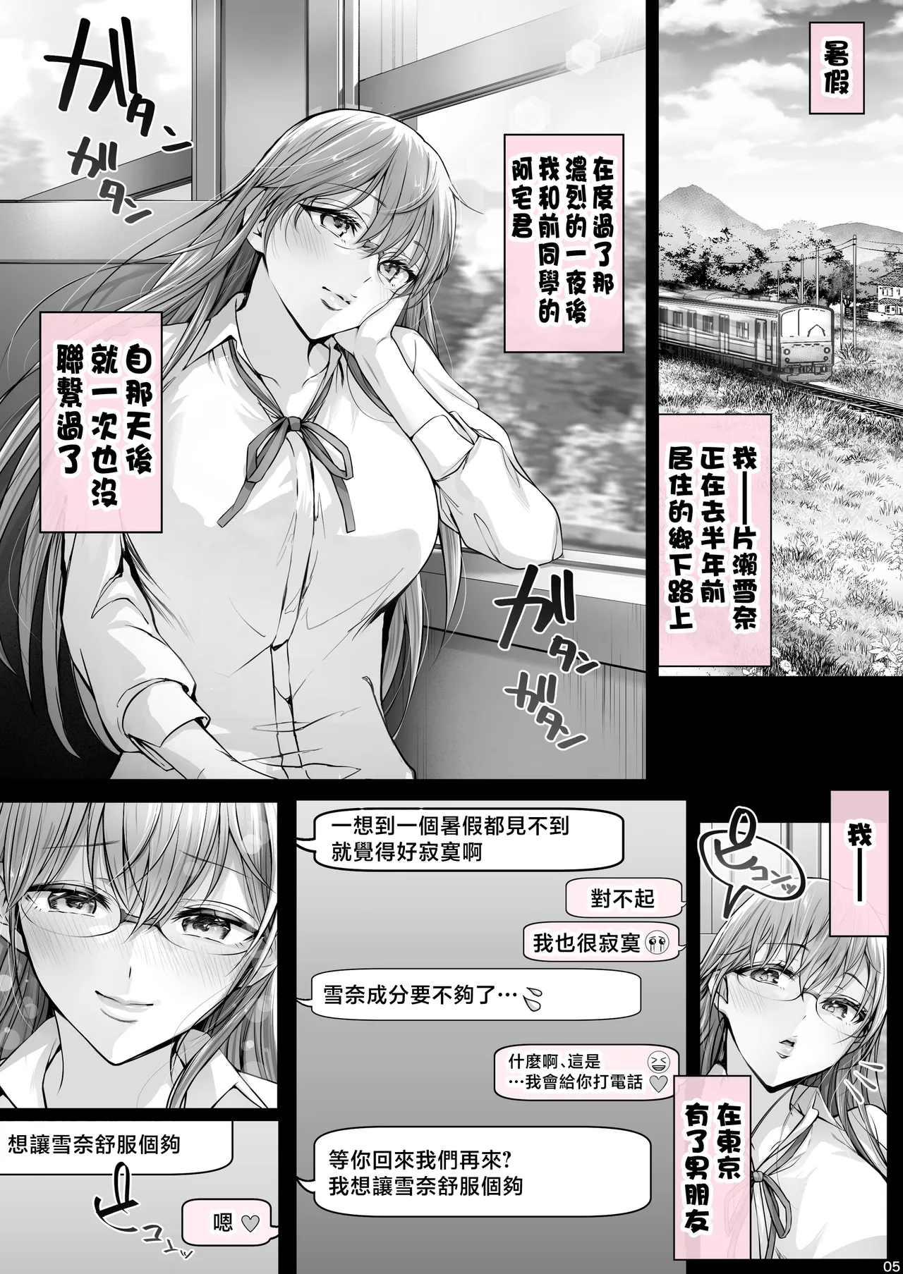 夏日 1~8 page 235 original parody - compilation uncensored hentai manga - read online free