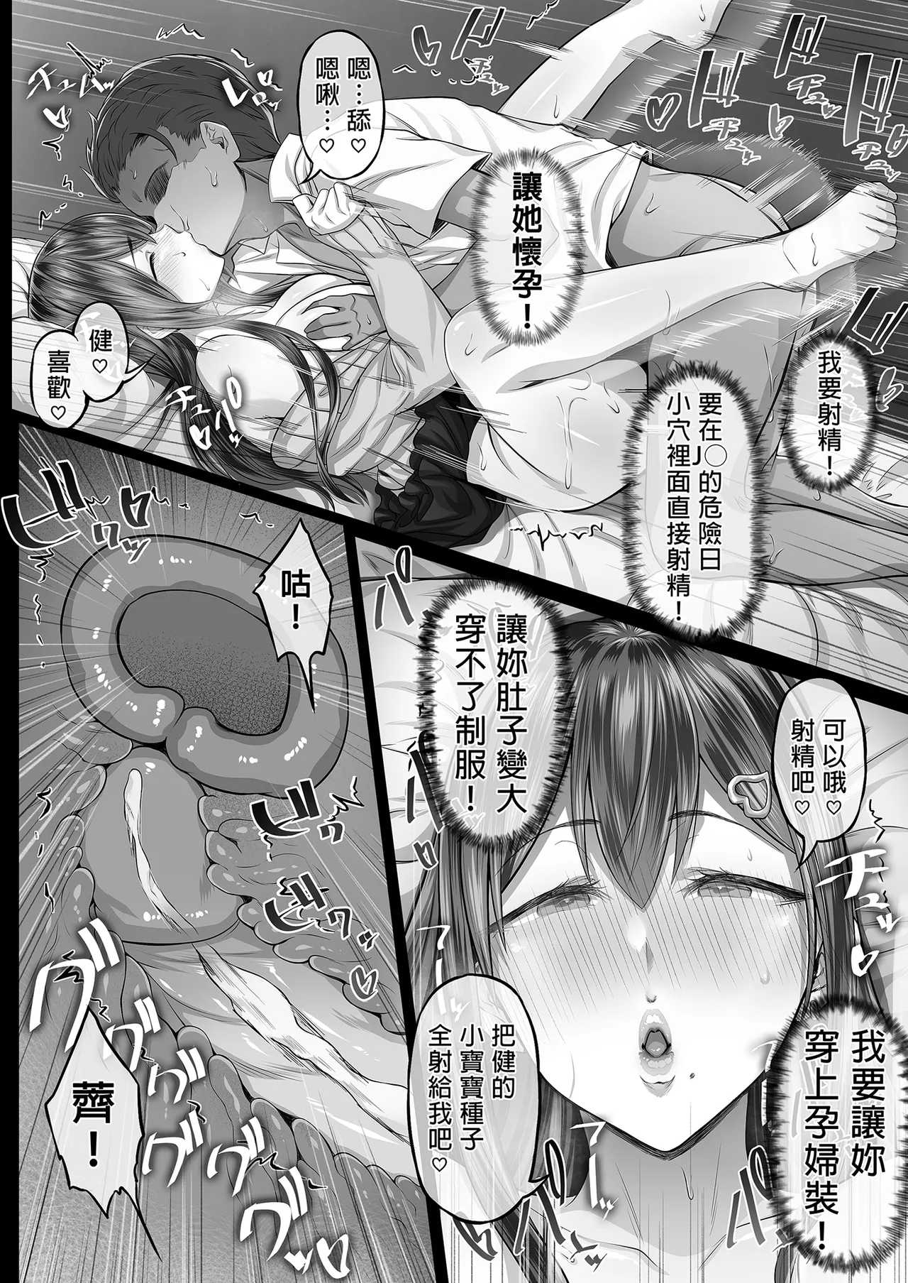 夏日 1~8 page 56 original parody - compilation uncensored hentai manga - read online free