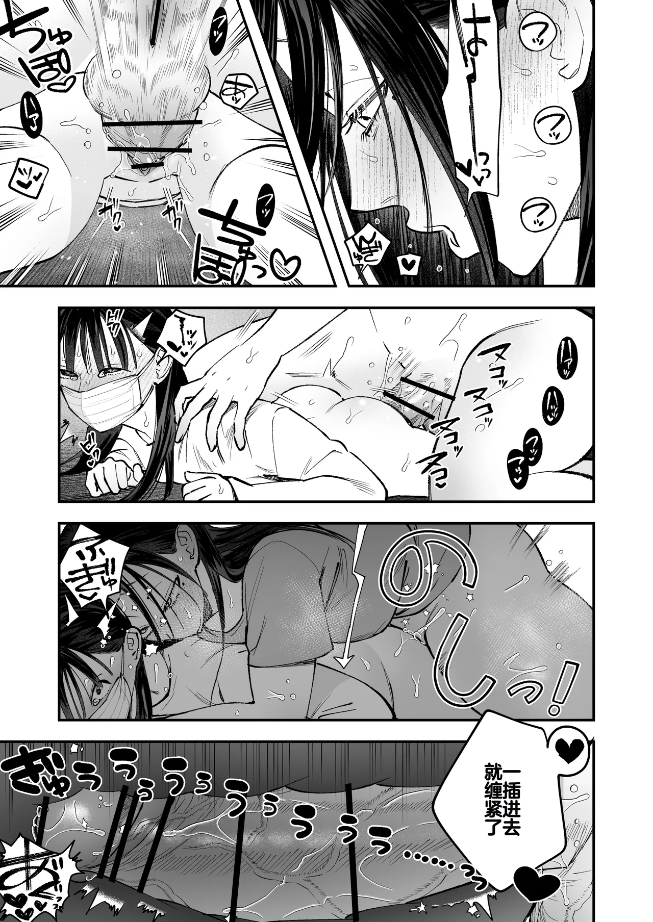 Haetate Futanari Haru, Kaitsuu-chuu page 27 original parody - beauty mark rough translation hentai manga - read online free