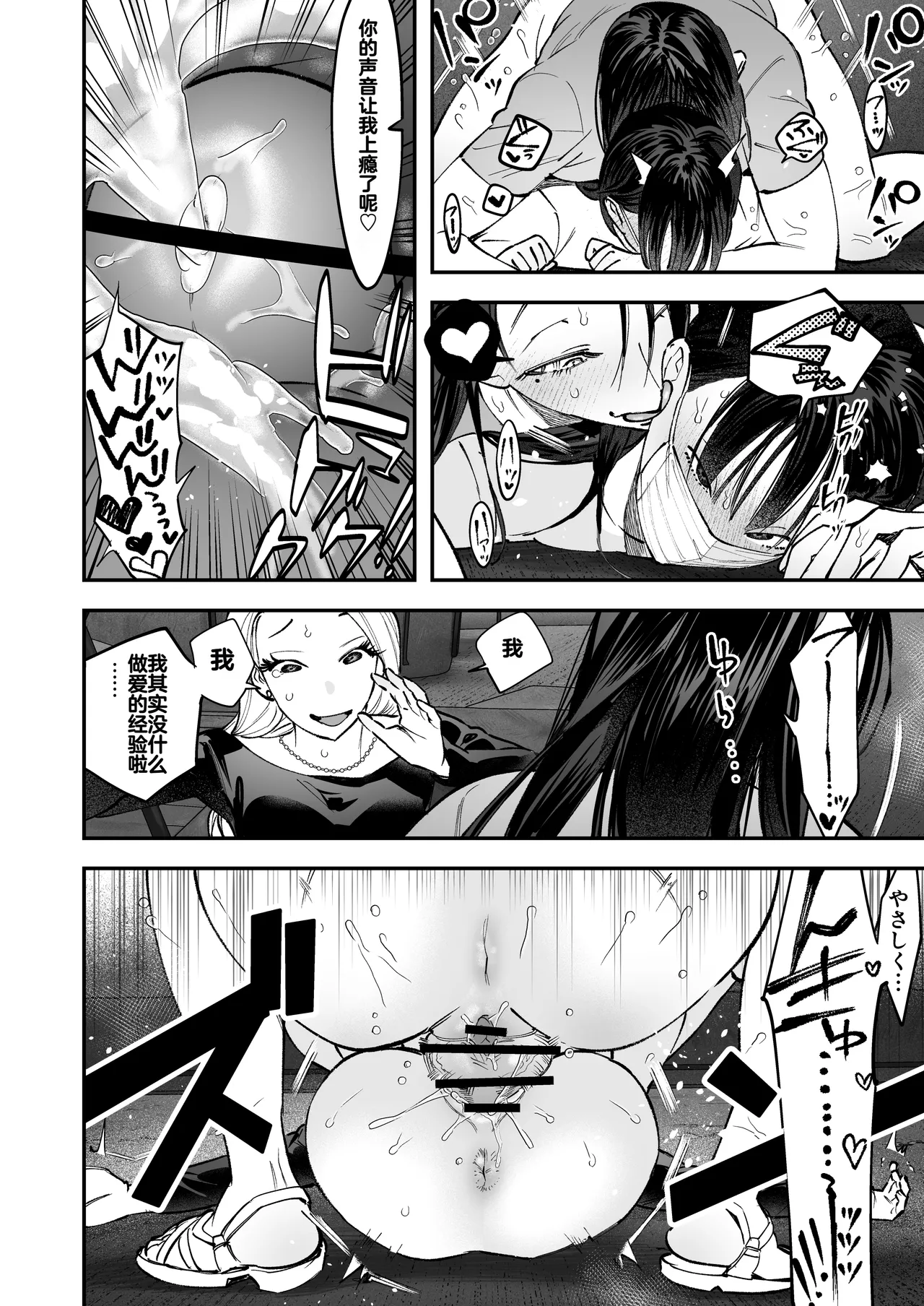 Haetate Futanari Haru, Kaitsuu-chuu page 28 original parody - beauty mark rough translation hentai manga - read online free