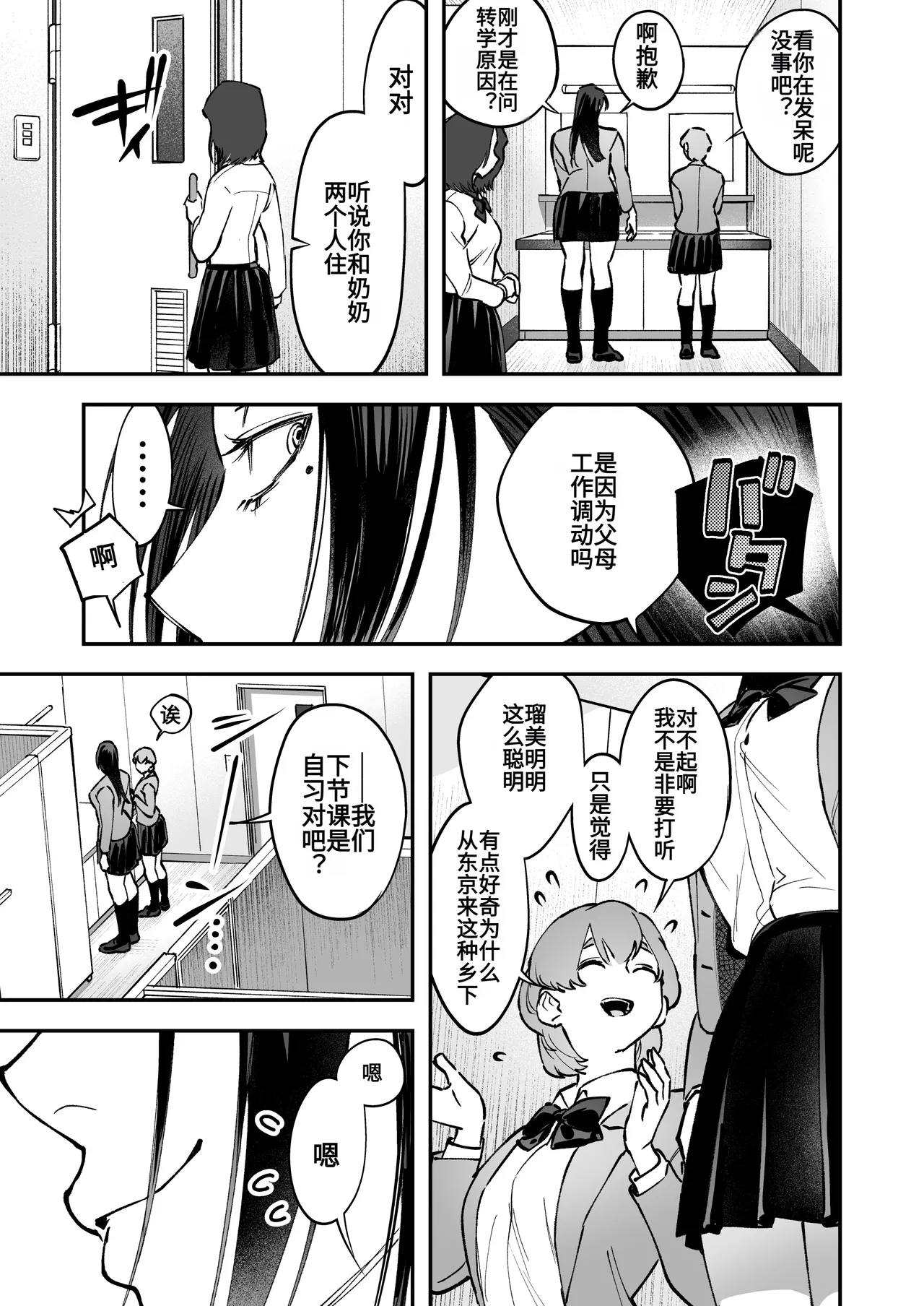 Haetate Futanari Haru, Kaitsuu-chuu page 39 original parody - beauty mark rough translation hentai manga - read online free