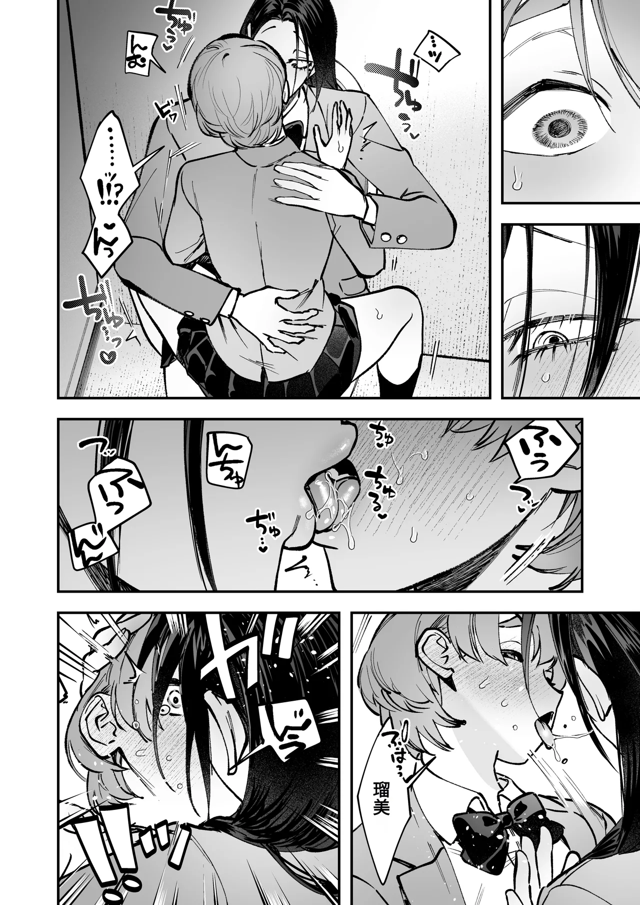 Haetate Futanari Haru, Kaitsuu-chuu page 42 original parody - beauty mark rough translation hentai manga - read online free