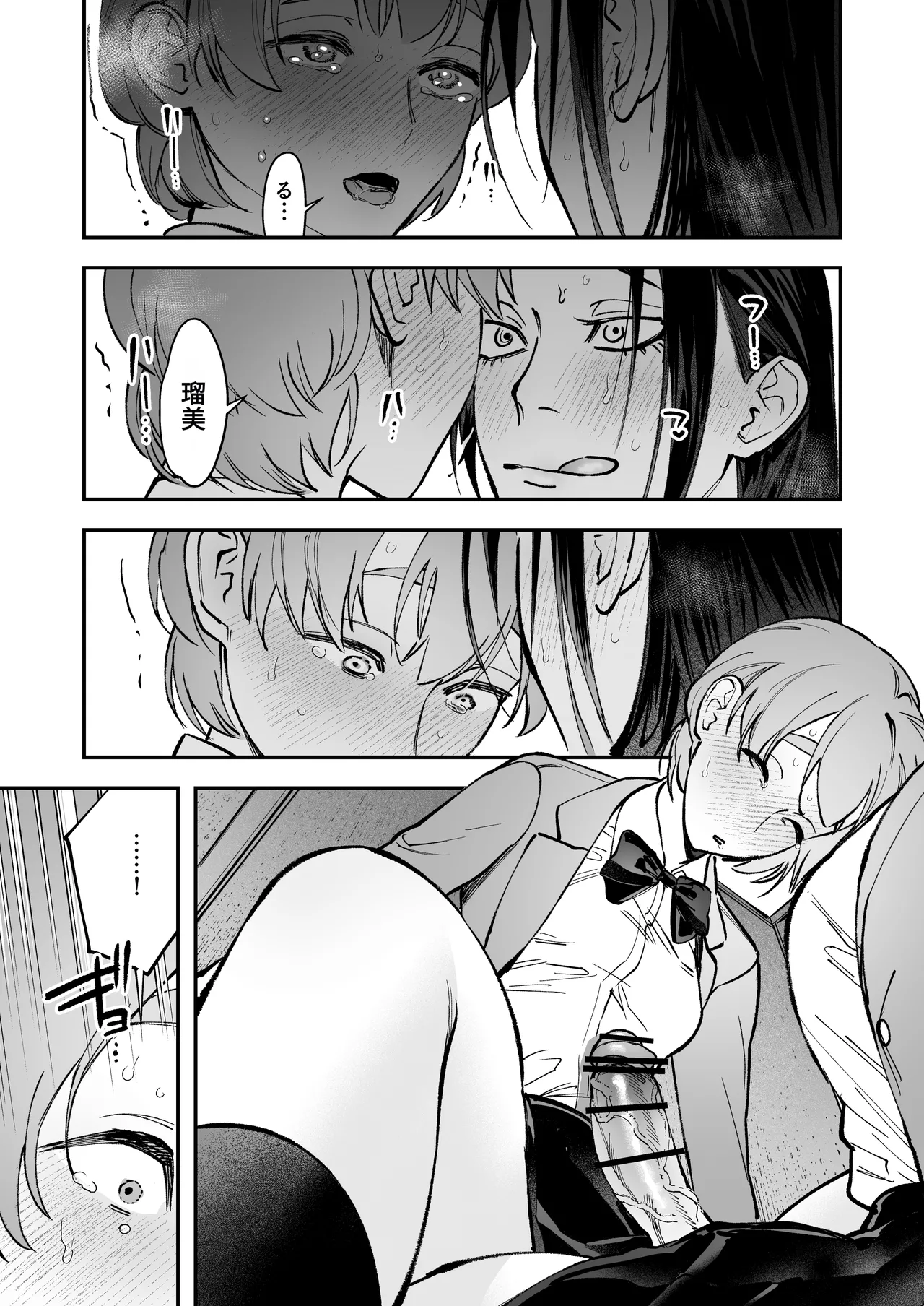 Haetate Futanari Haru, Kaitsuu-chuu page 44 original parody - beauty mark rough translation hentai manga - read online free