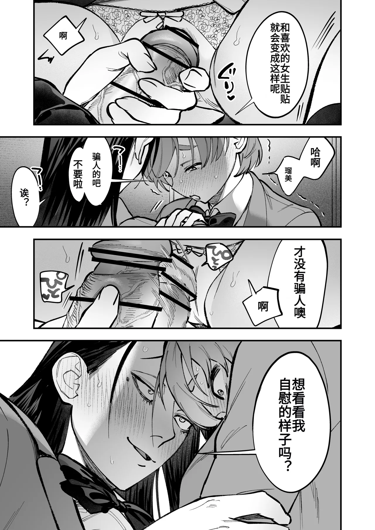 Haetate Futanari Haru, Kaitsuu-chuu page 47 original parody - beauty mark rough translation hentai manga - read online free