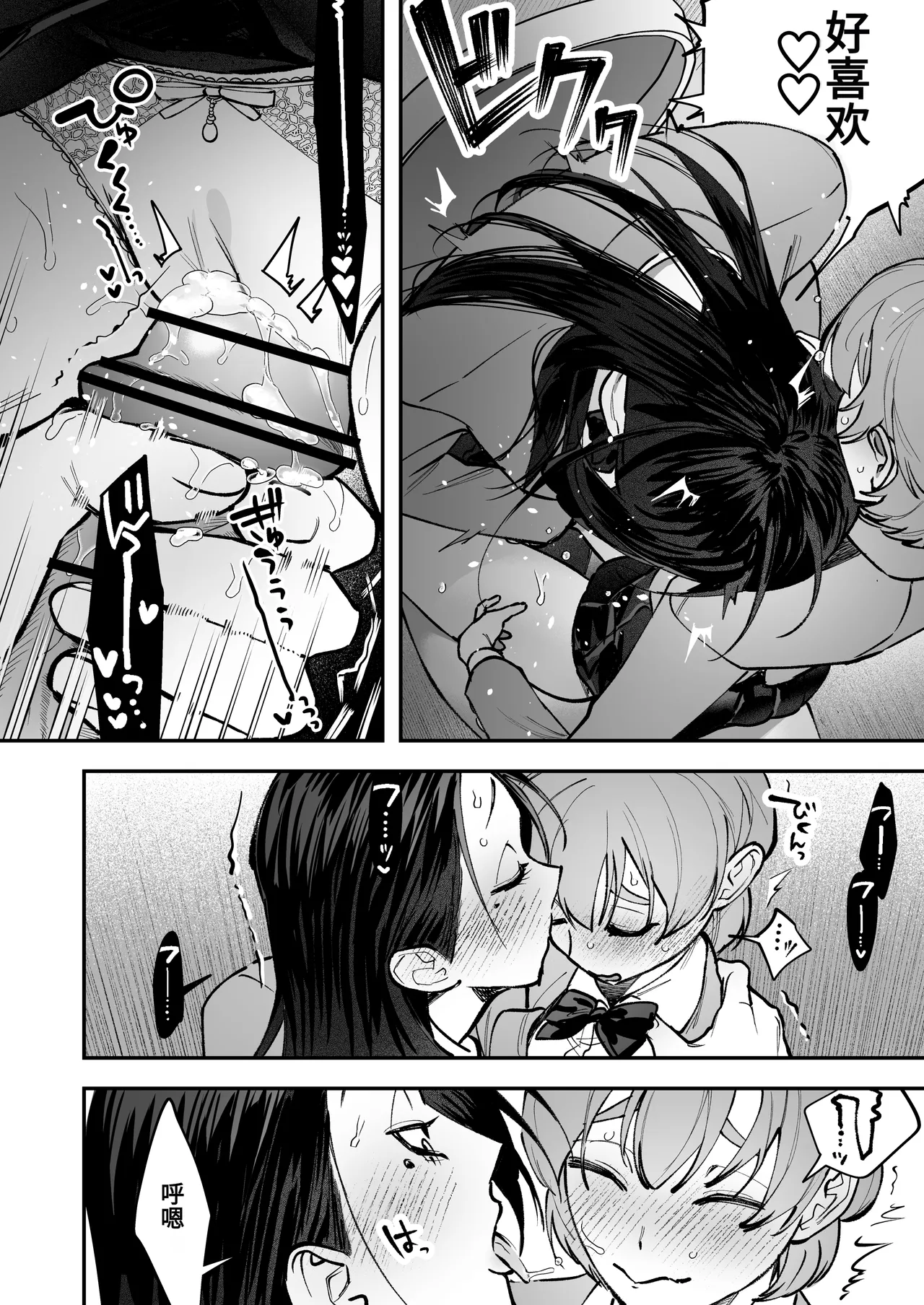 Haetate Futanari Haru, Kaitsuu-chuu page 50 original parody - beauty mark rough translation hentai manga - read online free