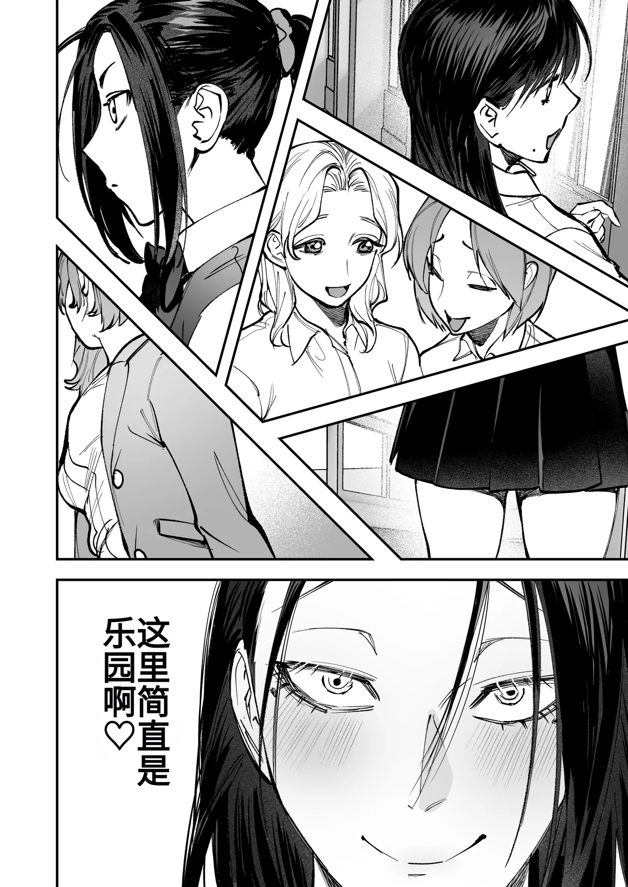 Haetate Futanari Haru, Kaitsuu-chuu - Page 86