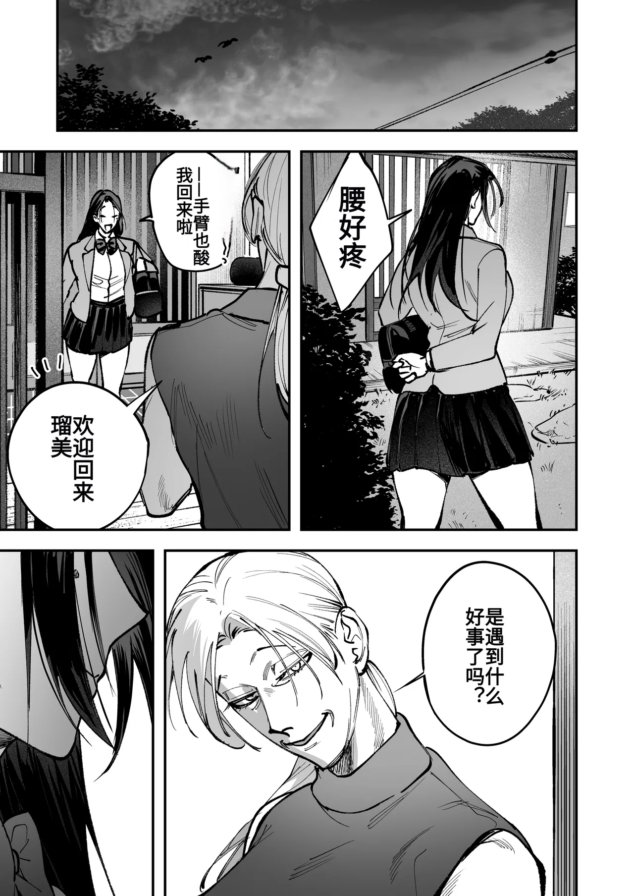 Haetate Futanari Haru, Kaitsuu-chuu page 87 original parody - beauty mark rough translation hentai manga - read online free