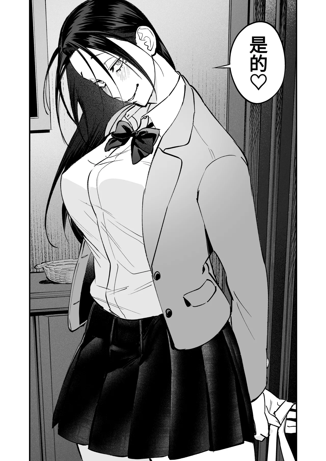 Haetate Futanari Haru, Kaitsuu-chuu - Page 88