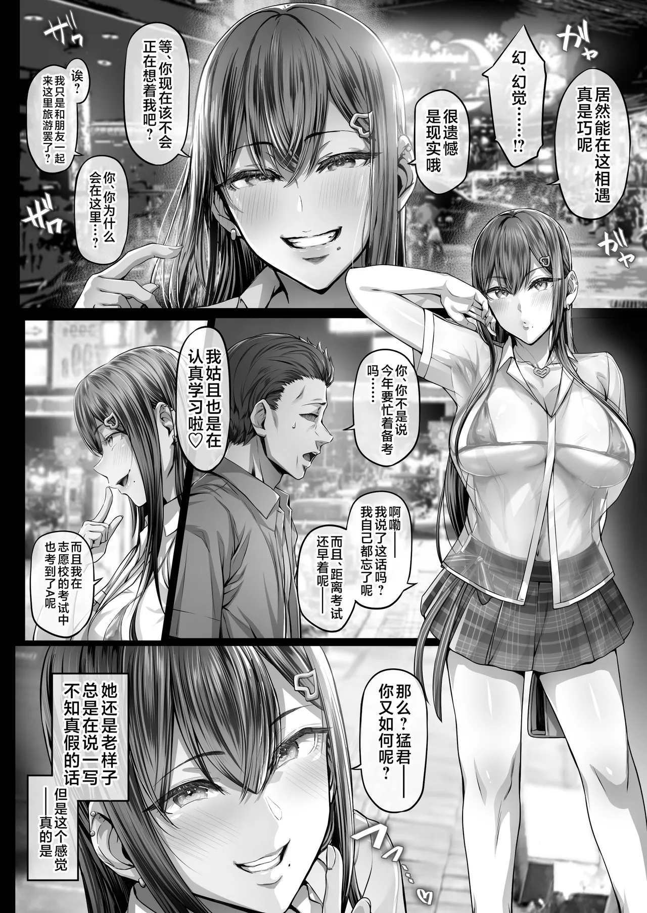 夏日 1~8 page 104 original parody - compilation uncensored hentai manga - read online free