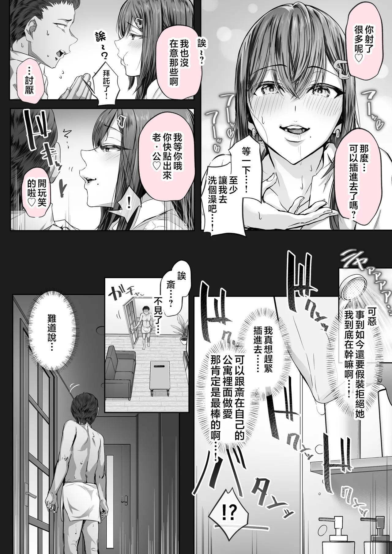 夏日 1~8 page 144 original parody - compilation uncensored hentai manga - read online free