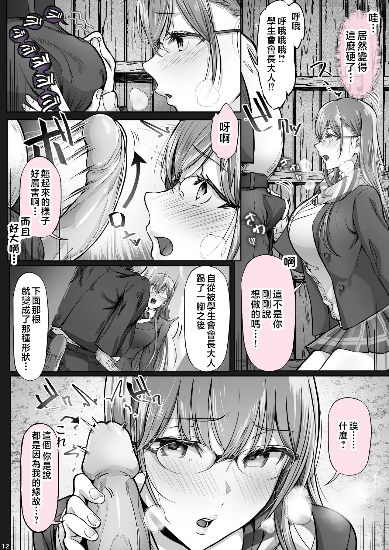 夏日 1~8 page 176 original parody - compilation uncensored hentai manga - read online free