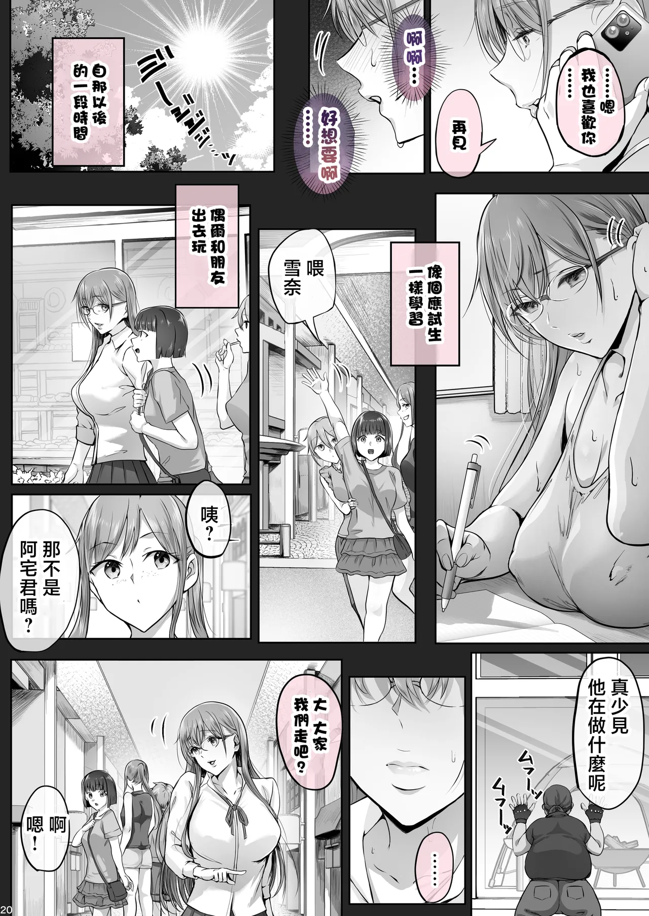 夏日 1~8 - Page 217