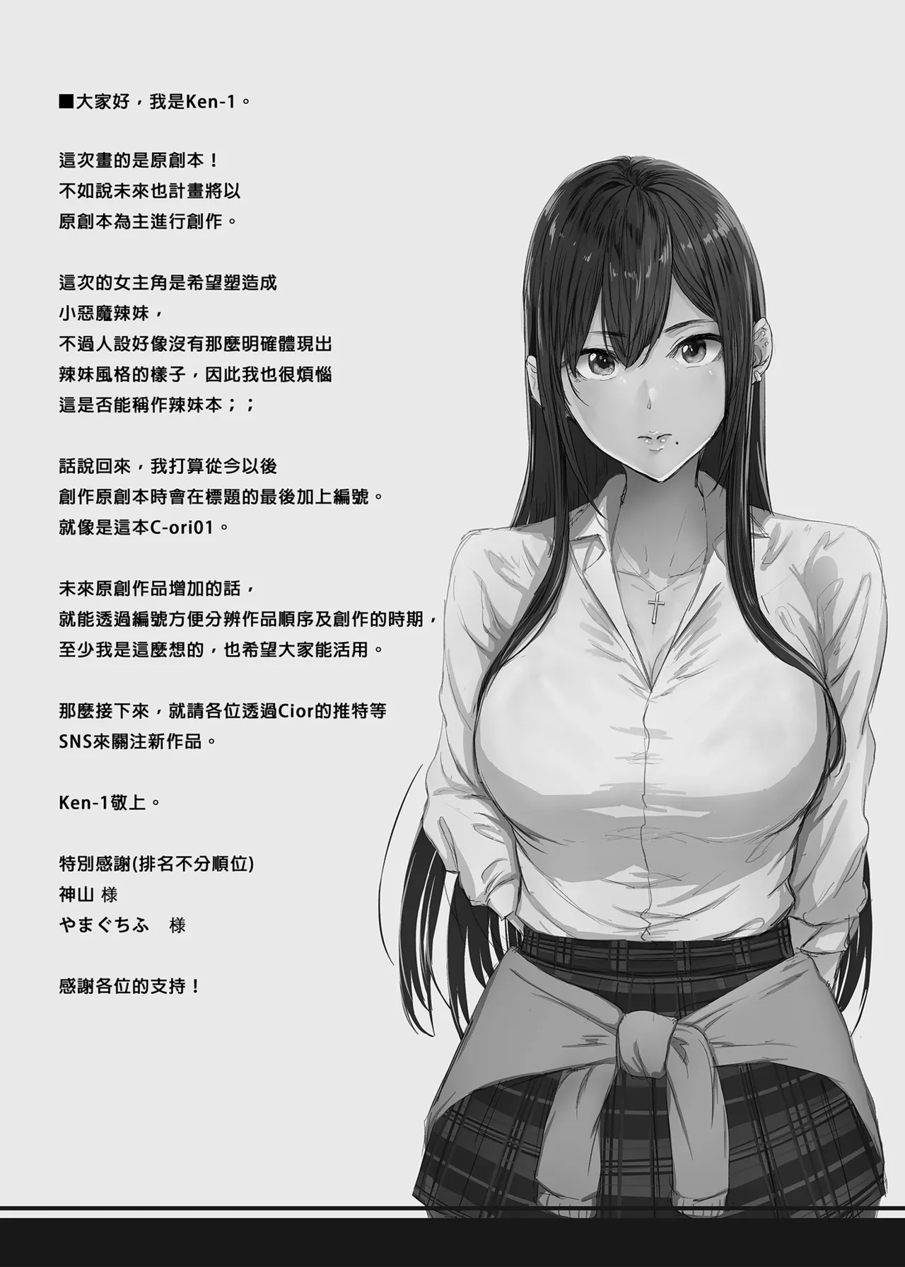 夏日 1~8 - Page 30