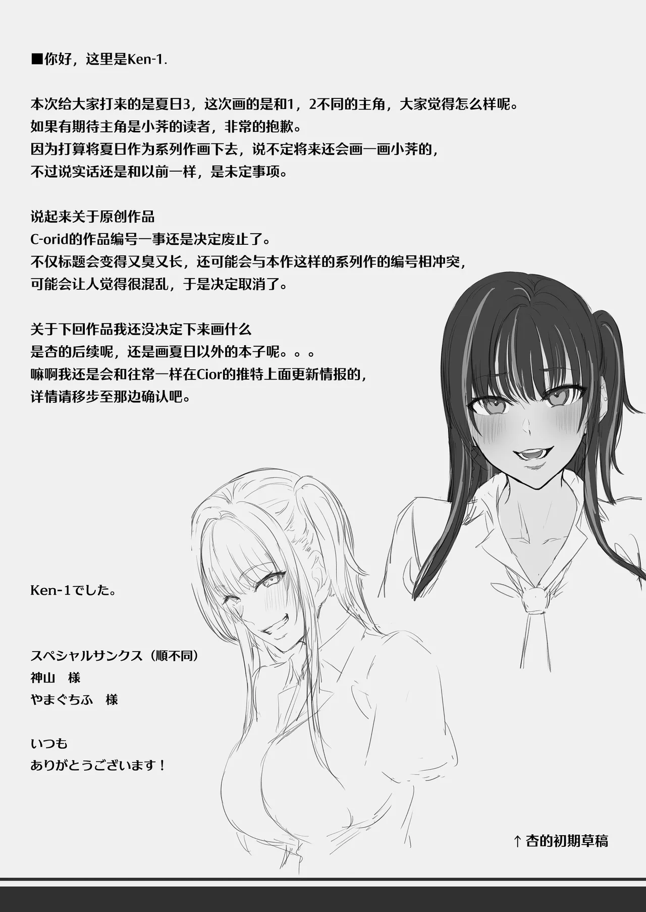 夏日 1~8 page 95 original parody - compilation uncensored hentai manga - read online free