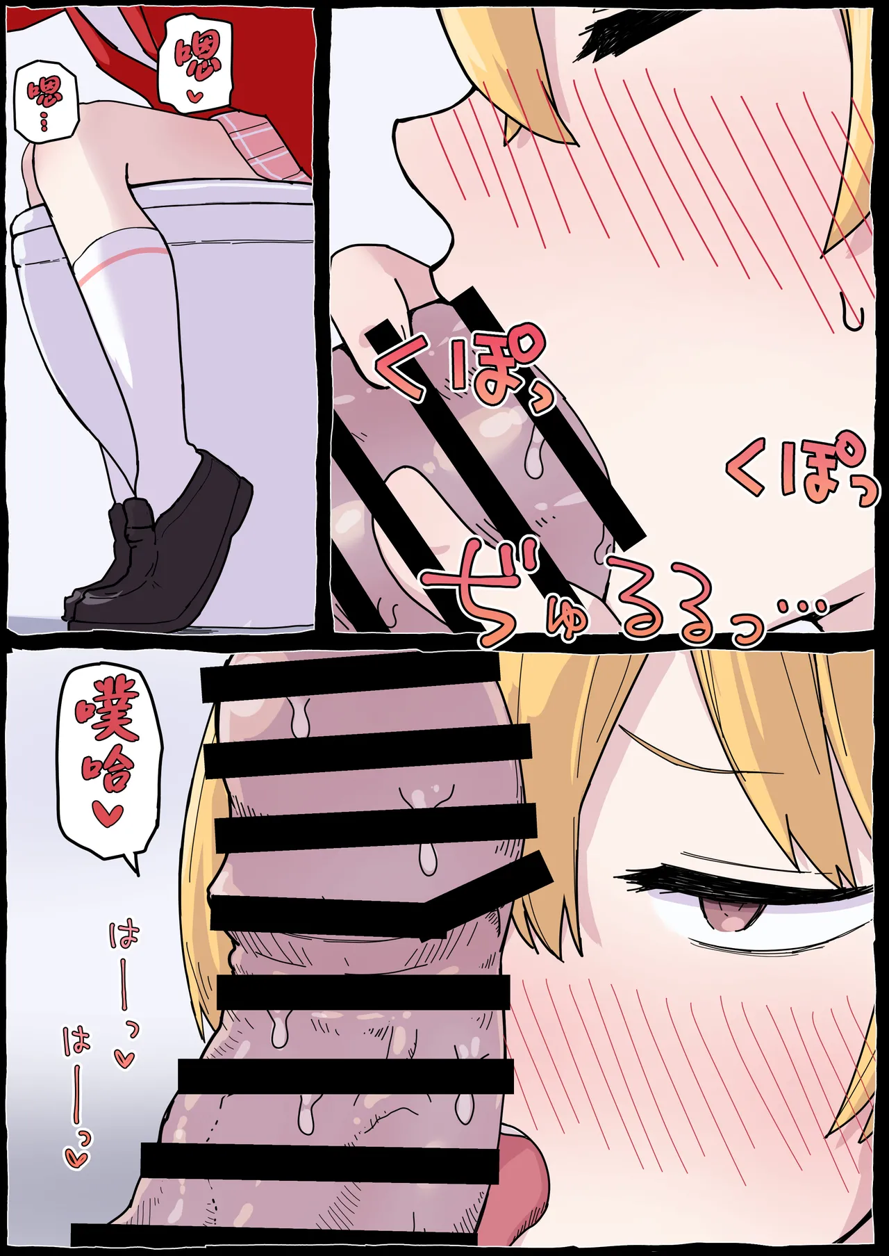 Page 22 of Onegai Yoshimi-chan!!
