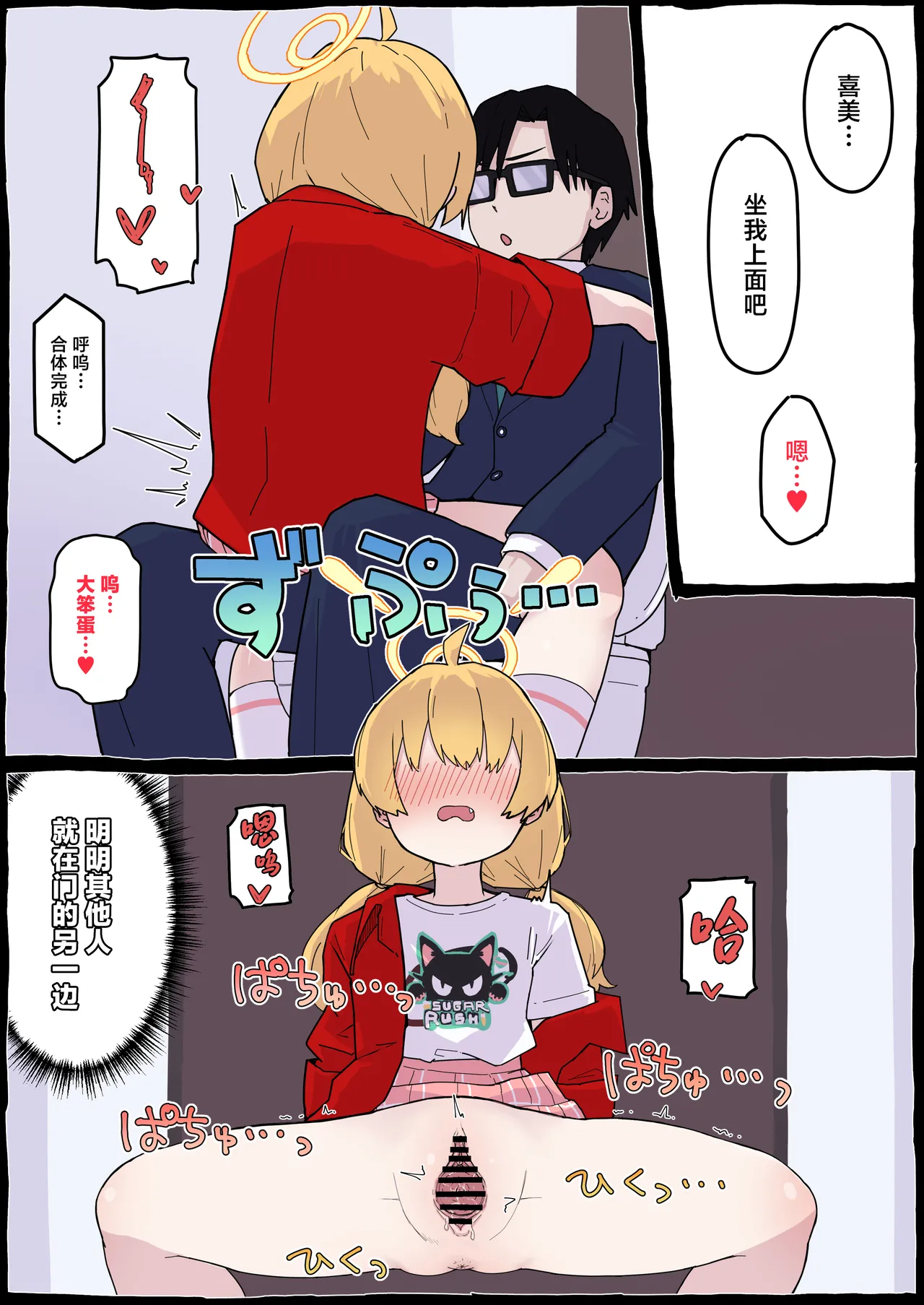 Onegai Yoshimi-chan!! - Page 23