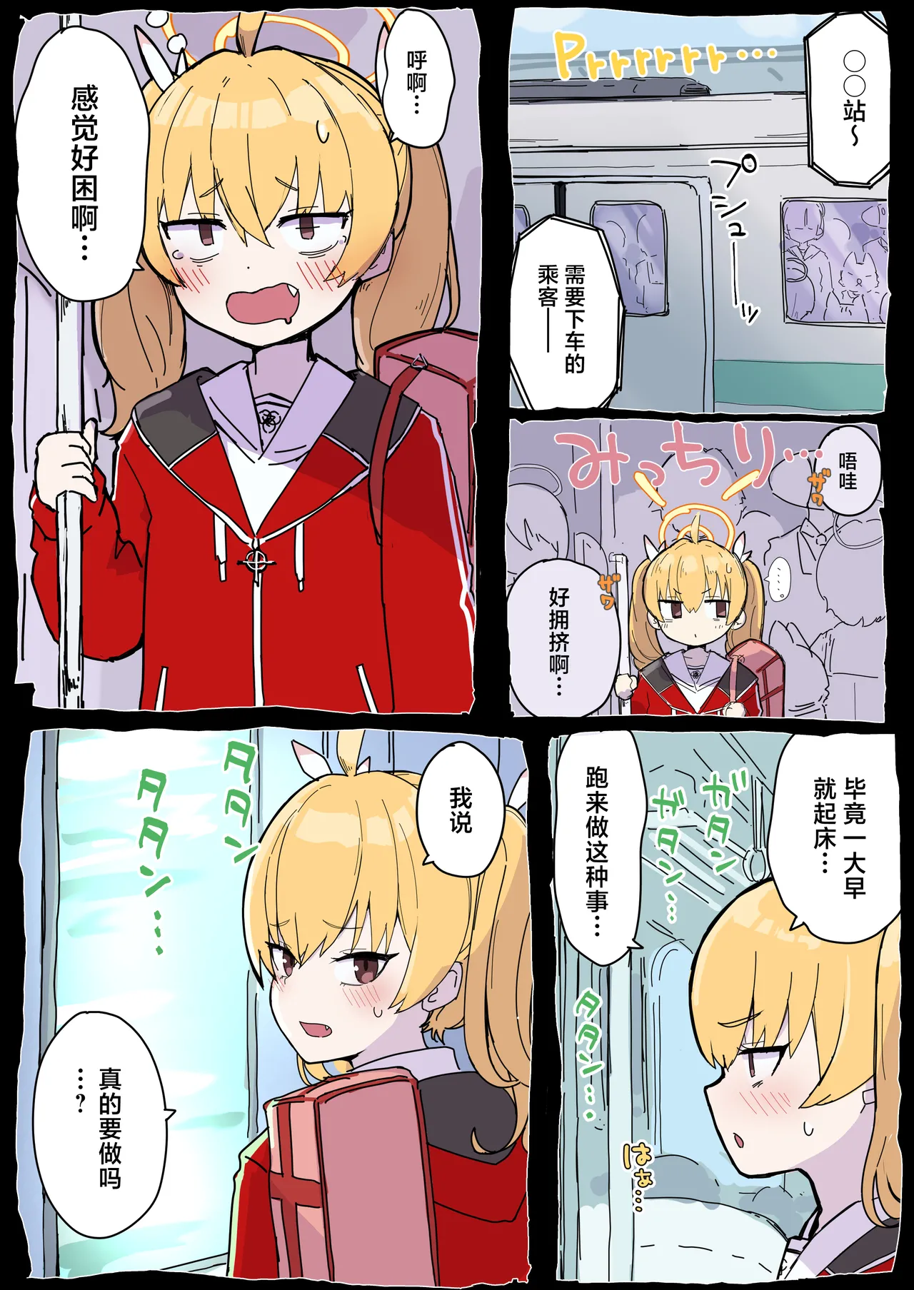 Onegai Yoshimi-chan!! - Page 3