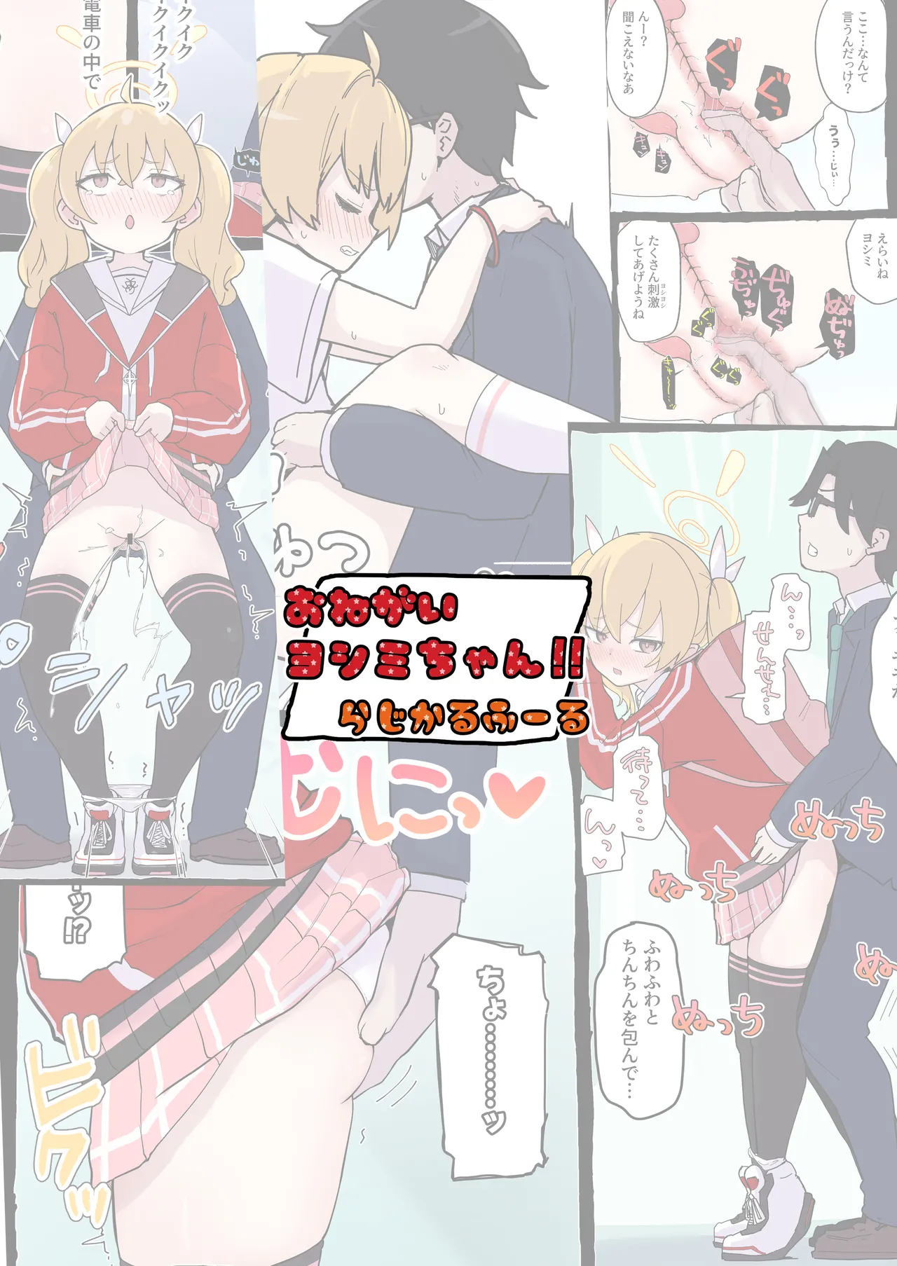 Page 32 of Onegai Yoshimi-chan!!