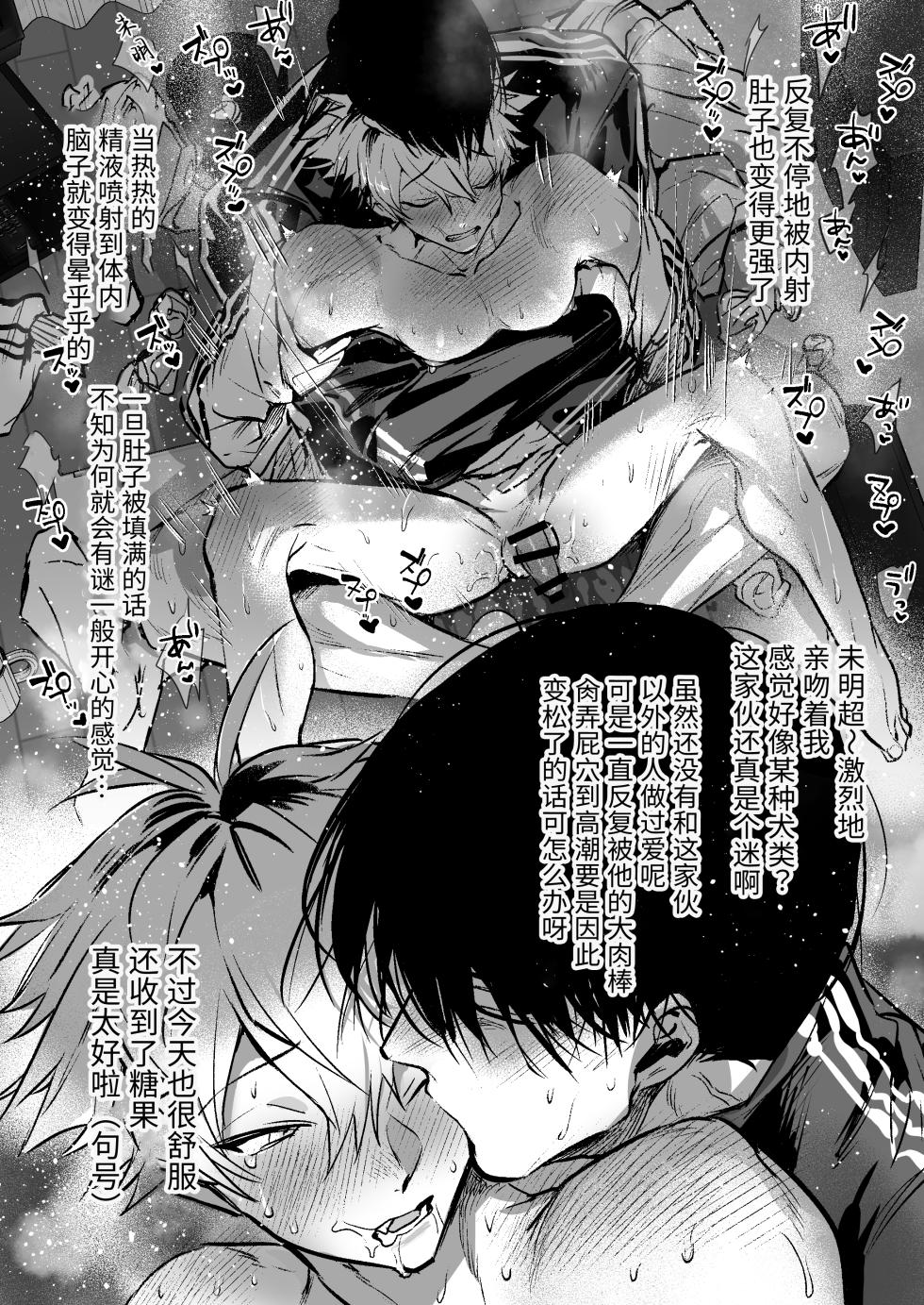 Shikonin: My childhood friend's huge dick trains me to be an ass-man~ page 28 - yaoi males only hentai manga - read online free