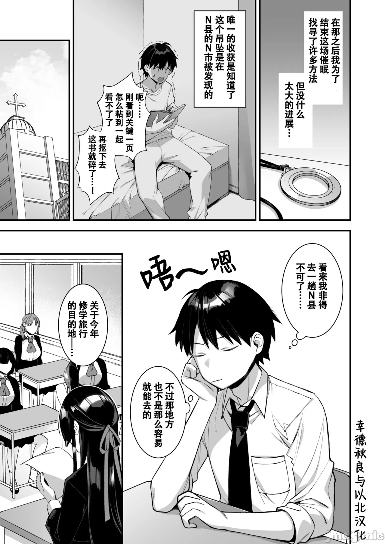 oka sa re saimin 1~3 - Page 109