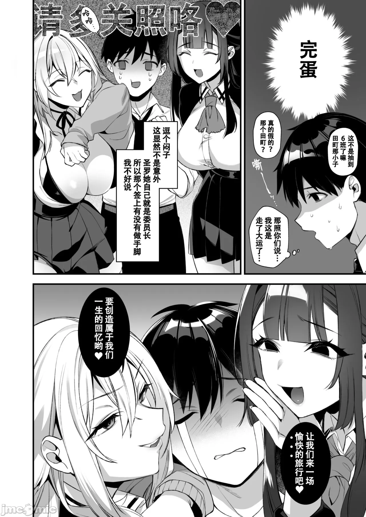 oka sa re saimin 1~3 page 112 original parody - watermarked rough translation hentai manga - read online free