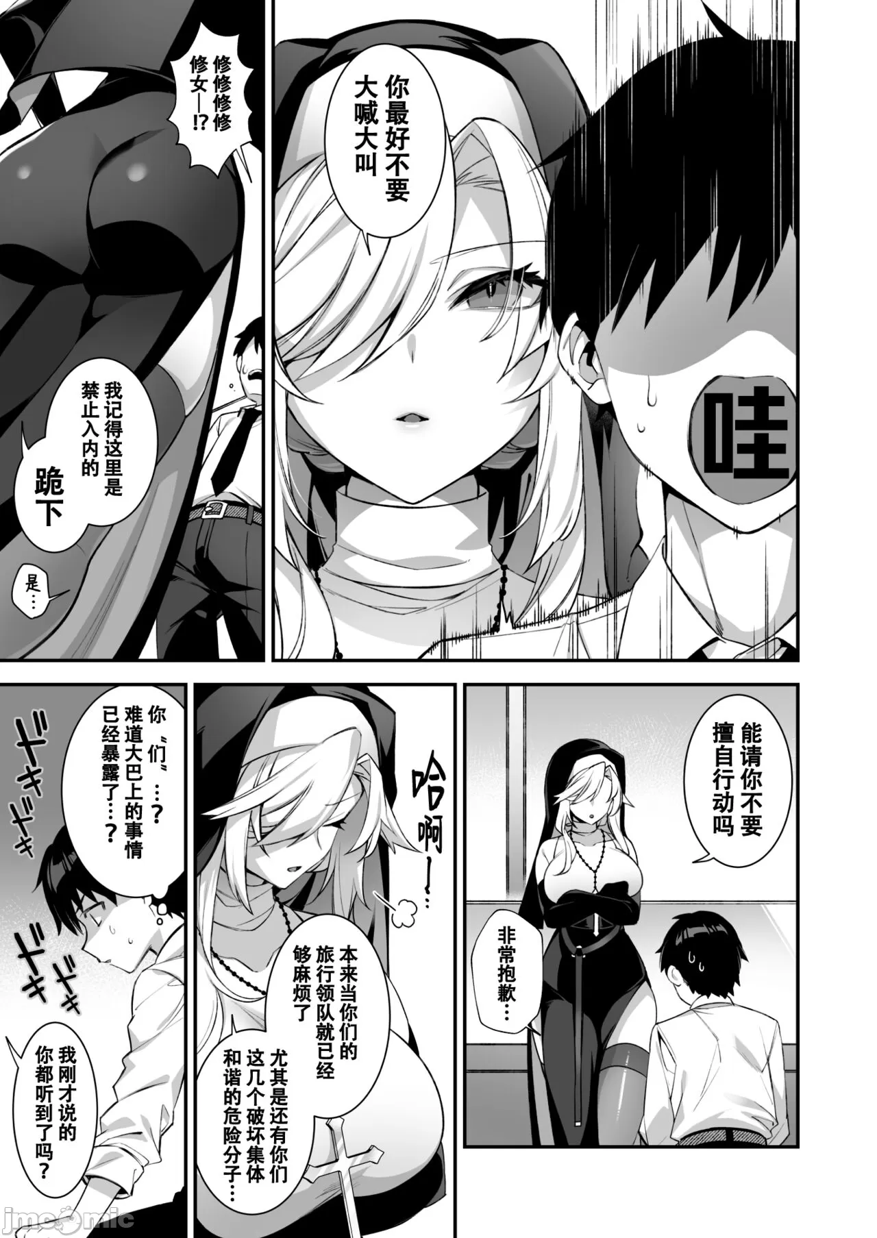 oka sa re saimin 1~3 page 121 original parody - rough translation watermarked hentai manga - read online free