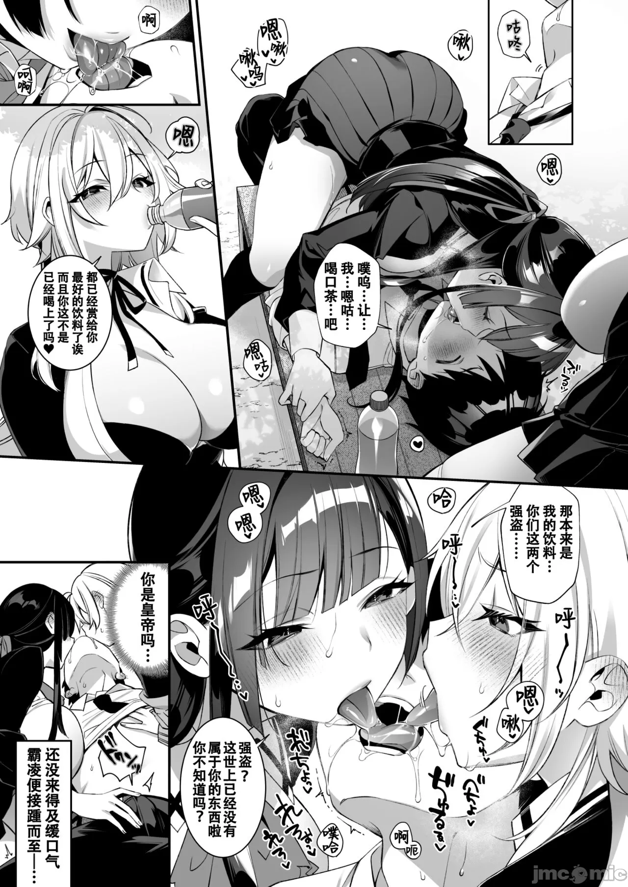 oka sa re saimin 1~3 page 131 original parody - rough translation watermarked hentai manga - read online free