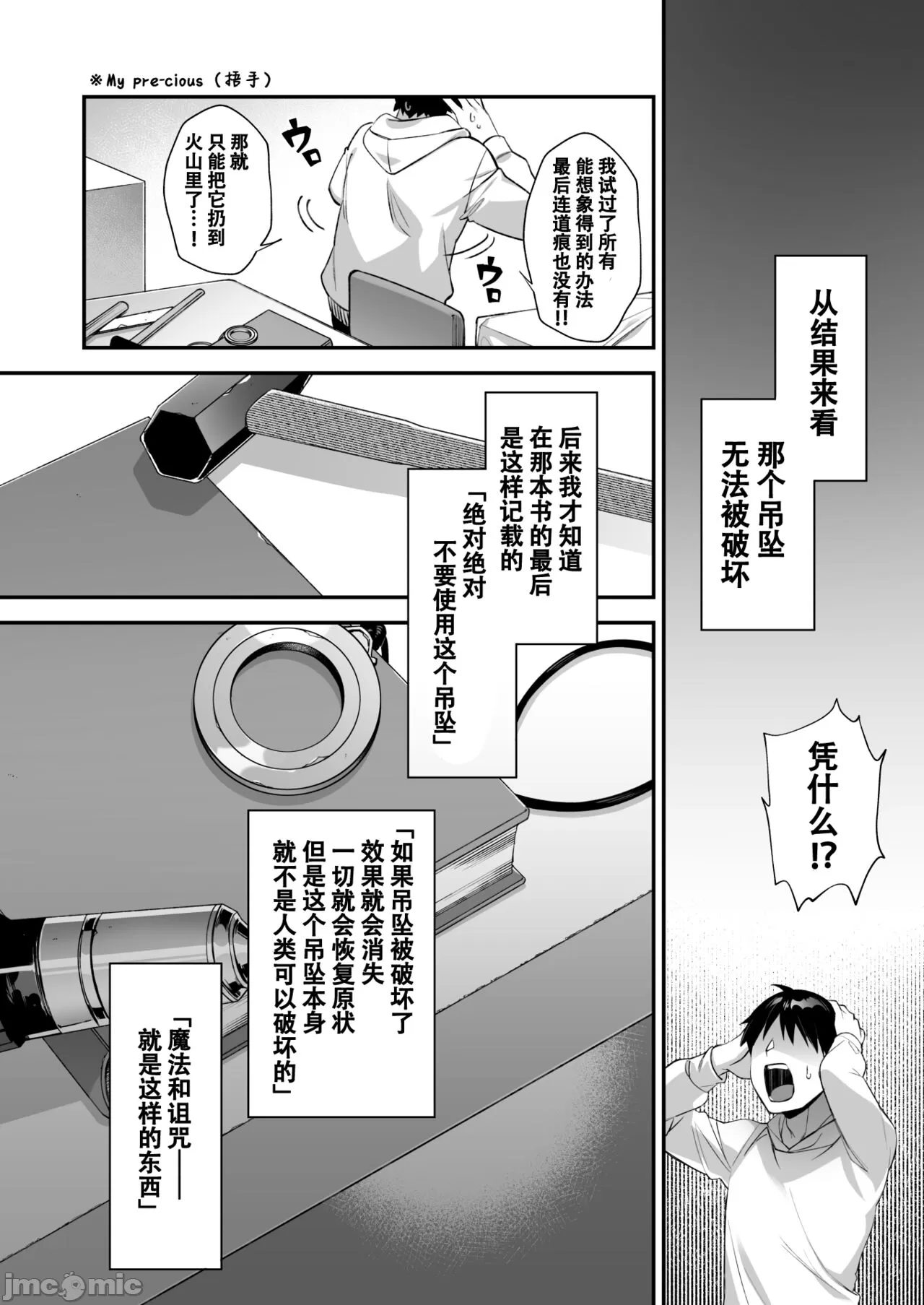 oka sa re saimin 1~3 page 164 original parody - watermarked rough translation hentai manga - read online free