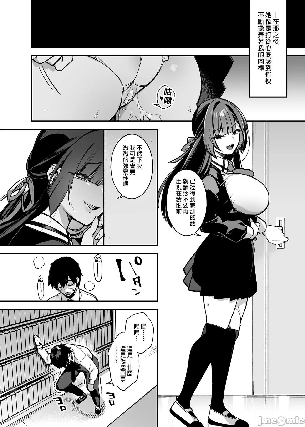 oka sa re saimin 1~3 page 30 original parody - rough translation watermarked hentai manga - read online free