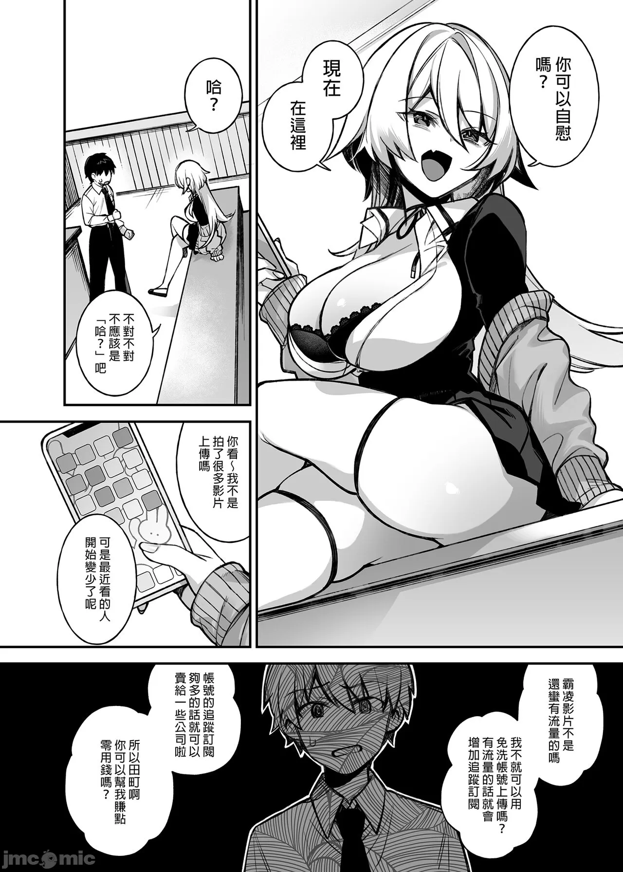 oka sa re saimin 1~3 page 32 original parody - rough translation watermarked hentai manga - read online free