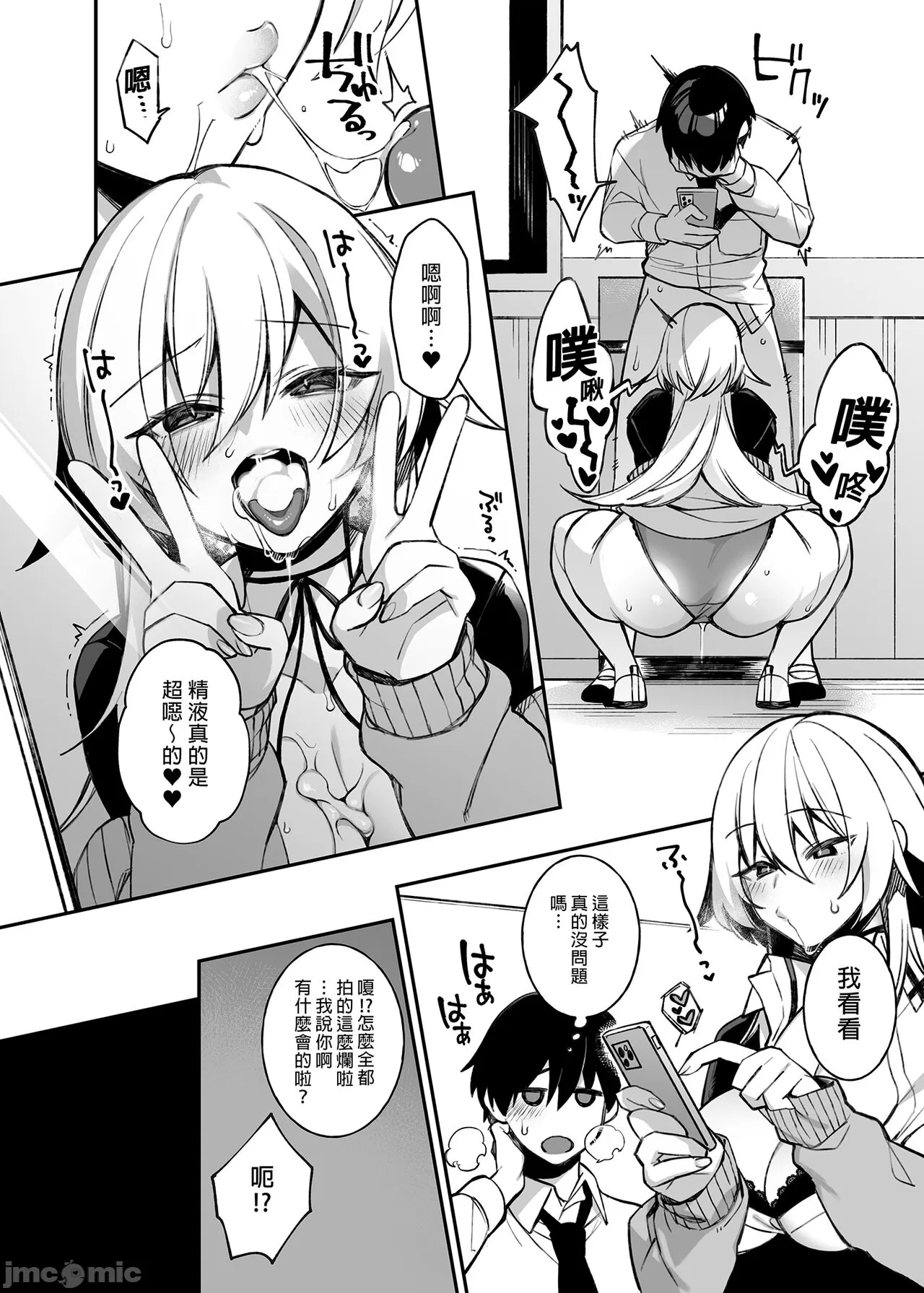 oka sa re saimin 1~3 page 36 original parody - watermarked rough translation hentai manga - read online free