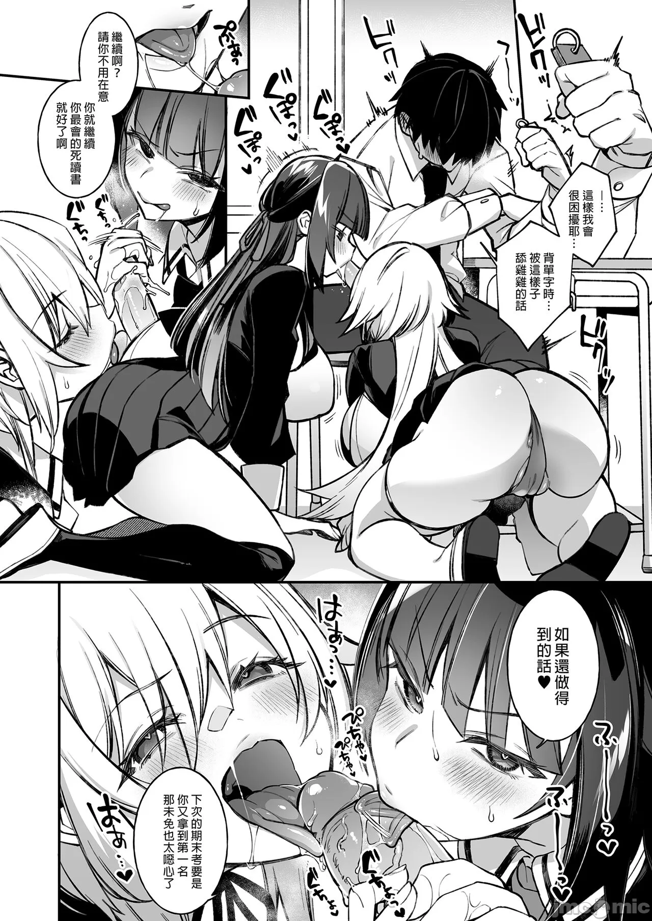 oka sa re saimin 1~3 page 53 original parody - watermarked rough translation hentai manga - read online free