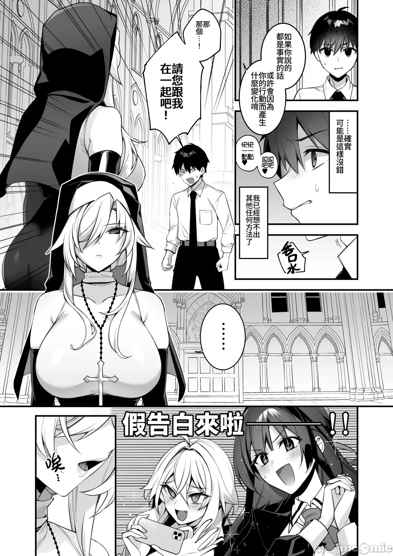oka sa re saimin 4 page 12 original parody - paizuri uncensored hentai manga - read online free