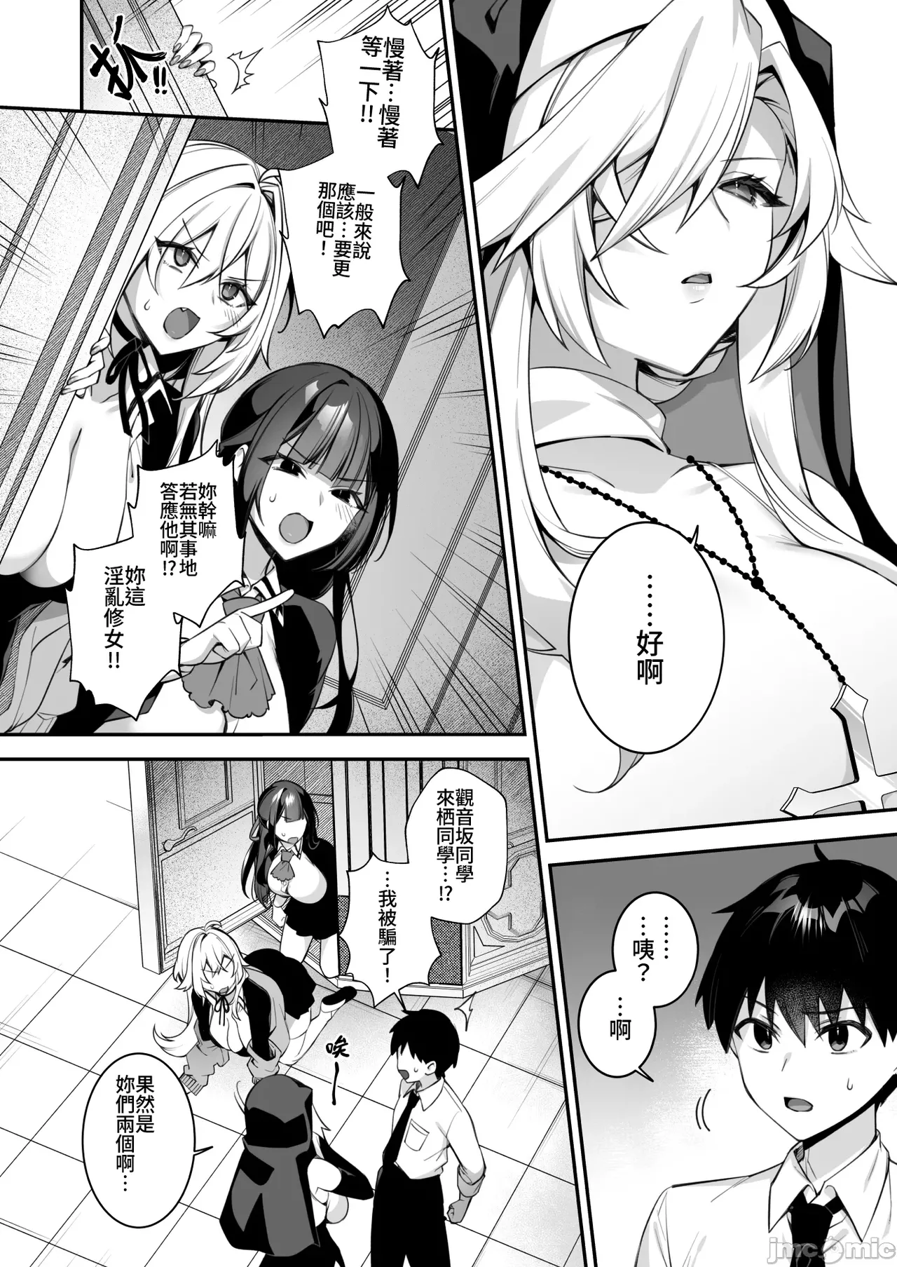 oka sa re saimin 4 page 13 original parody - paizuri uncensored hentai manga - read online free