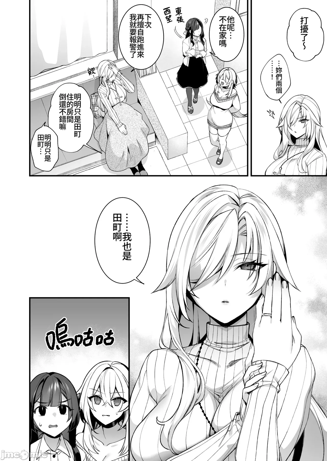 oka sa re saimin 4 - Page 61