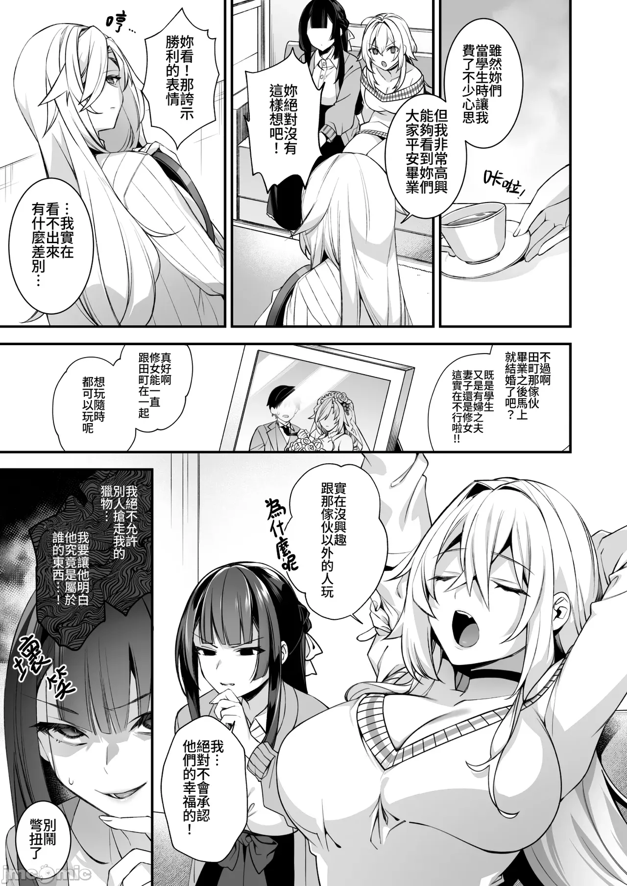oka sa re saimin 4 page 62 original parody - nun uncensored hentai manga - read online free