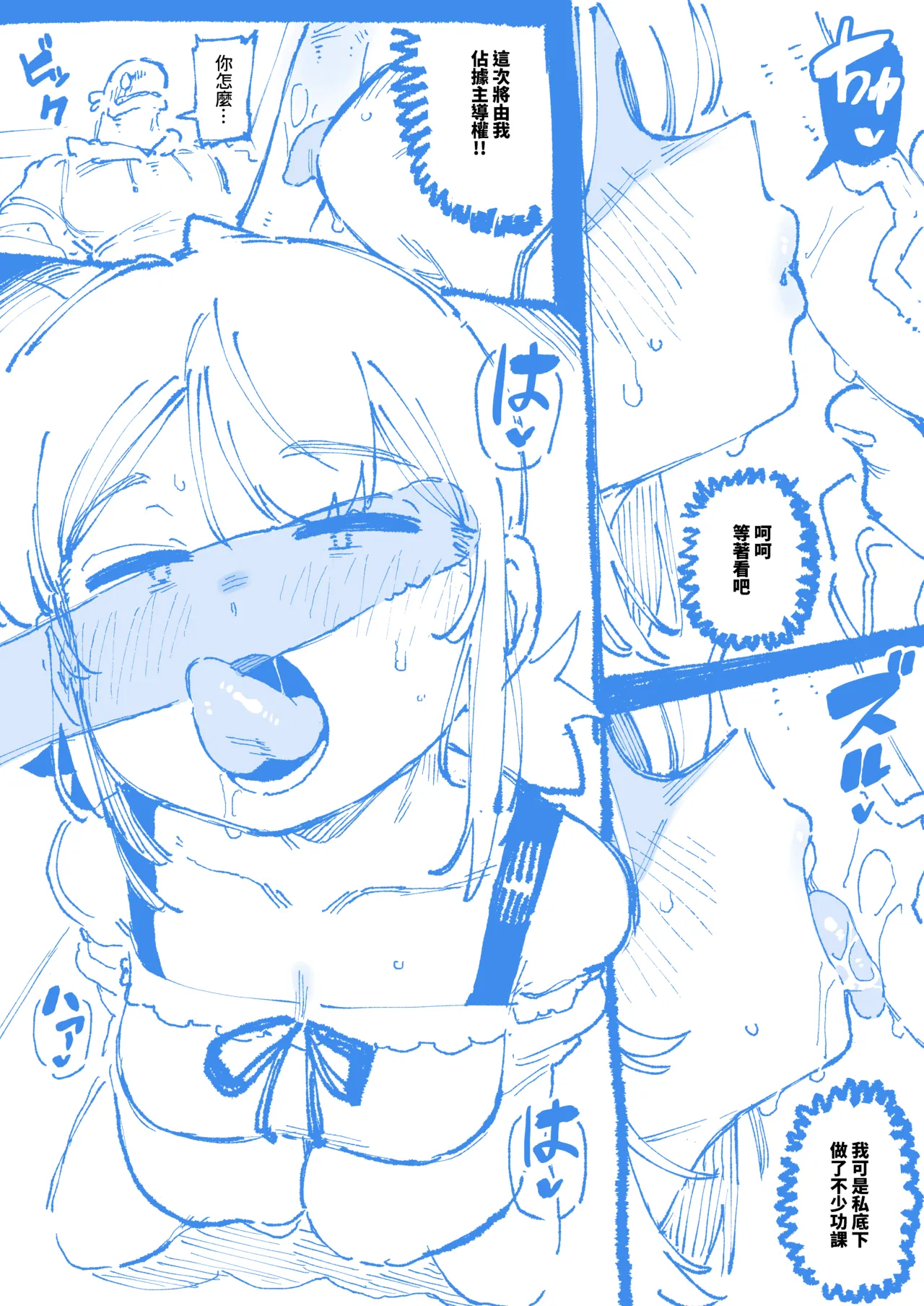 敢這麼和我說話 你的媽是批發的? 2 page 18 original parody - uncensored cervix penetration hentai manga - read online free