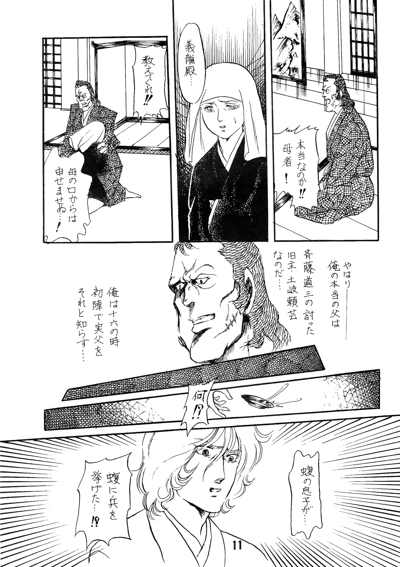 The Story of the Conquest of the Country - Part 1 - Page 10