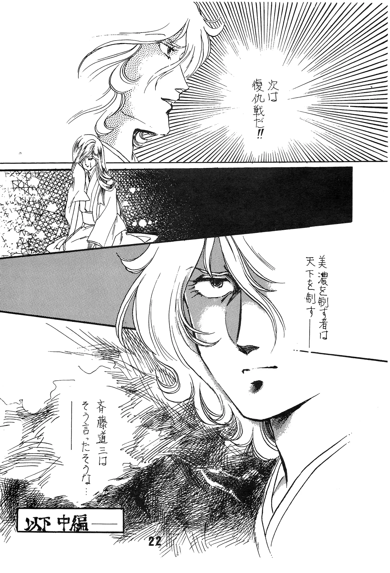 The Story of the Conquest of the Country - Part 1 page 21 featuring amuro ray mobile suit gundam parody - yaoi hentai manga - read online free