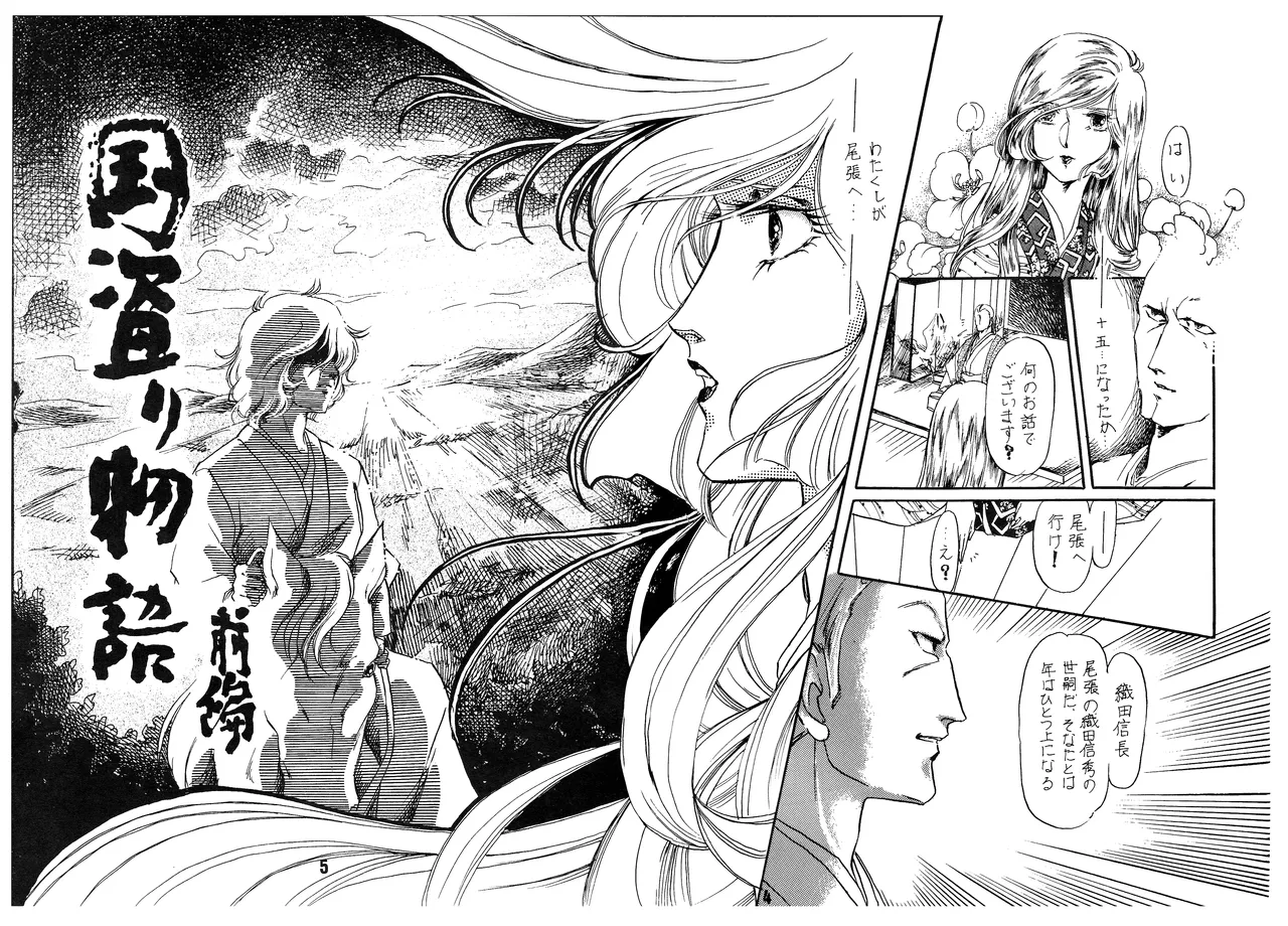 The Story of the Conquest of the Country - Part 1 - Page 4