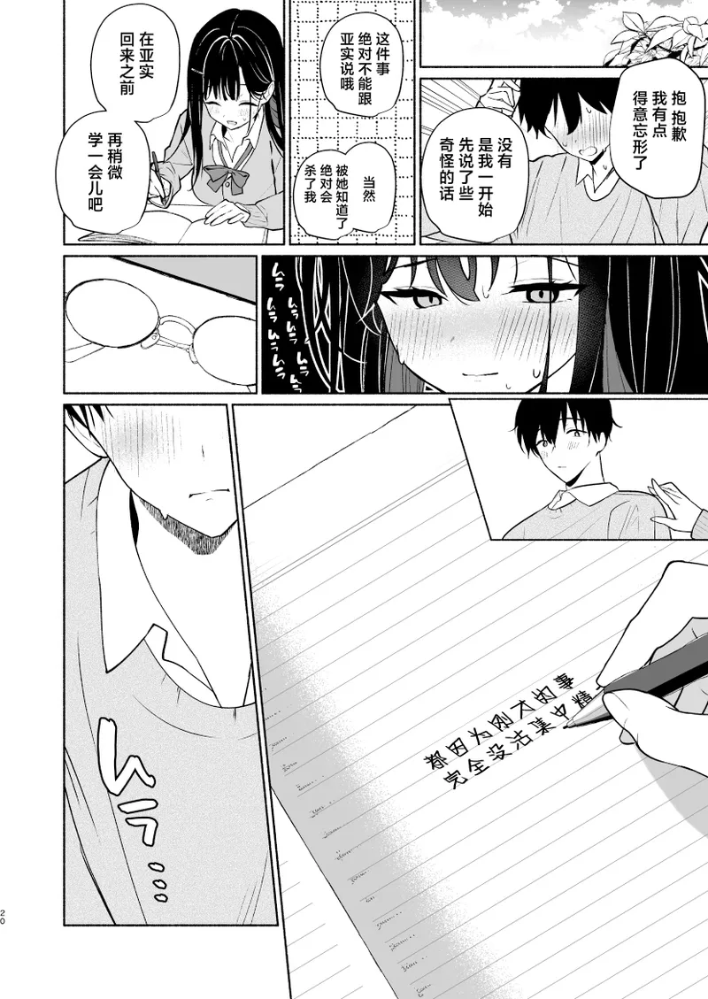 Imouto no Tomodachi ga Ichiban Kimochi 1 + 2 | 妹妹的朋友做起来最舒服了1 + 2 page 18 original parody - sole male nakadashi hentai manga - read online free