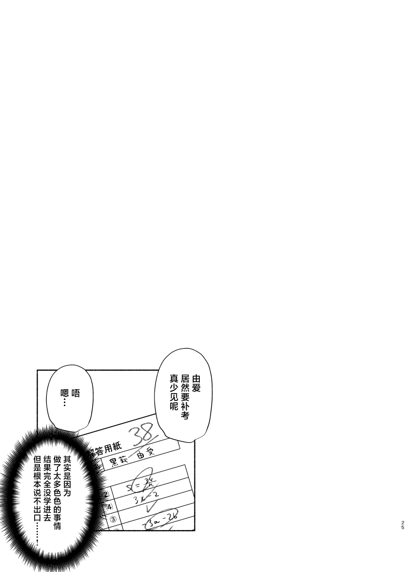 Imouto no Tomodachi ga Ichiban Kimochi 1 + 2 | 妹妹的朋友做起来最舒服了1 + 2 page 23 original parody - sole male nakadashi hentai manga - read online free