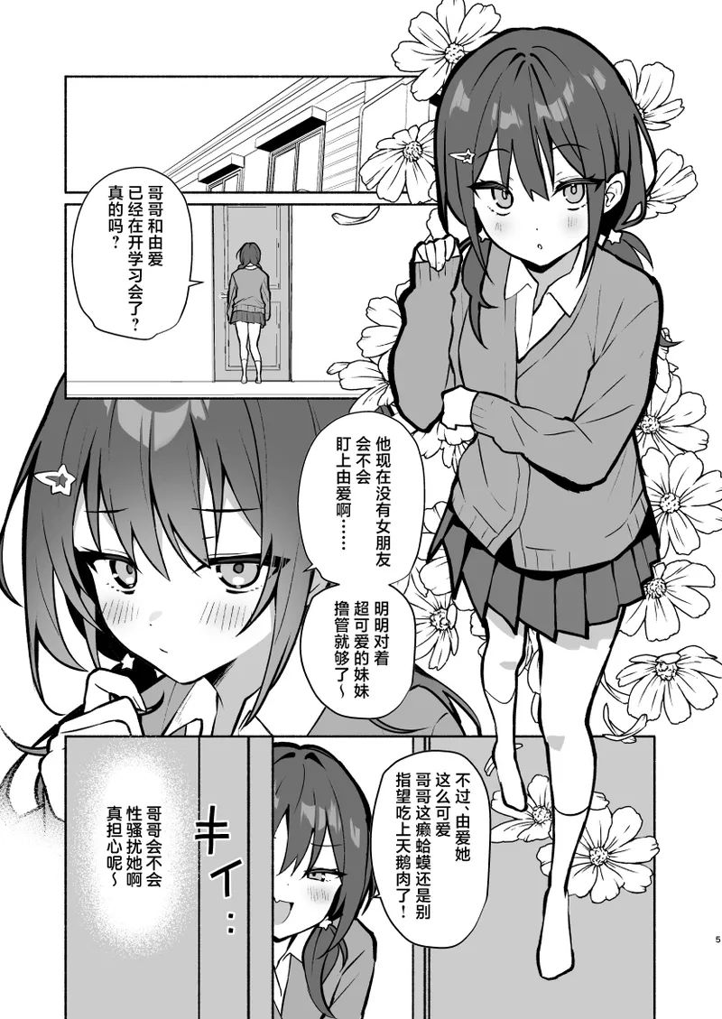 Imouto no Tomodachi ga Ichiban Kimochi 1 + 2 | 妹妹的朋友做起来最舒服了1 + 2 page 27 original parody - handjob big breasts hentai manga - read online free