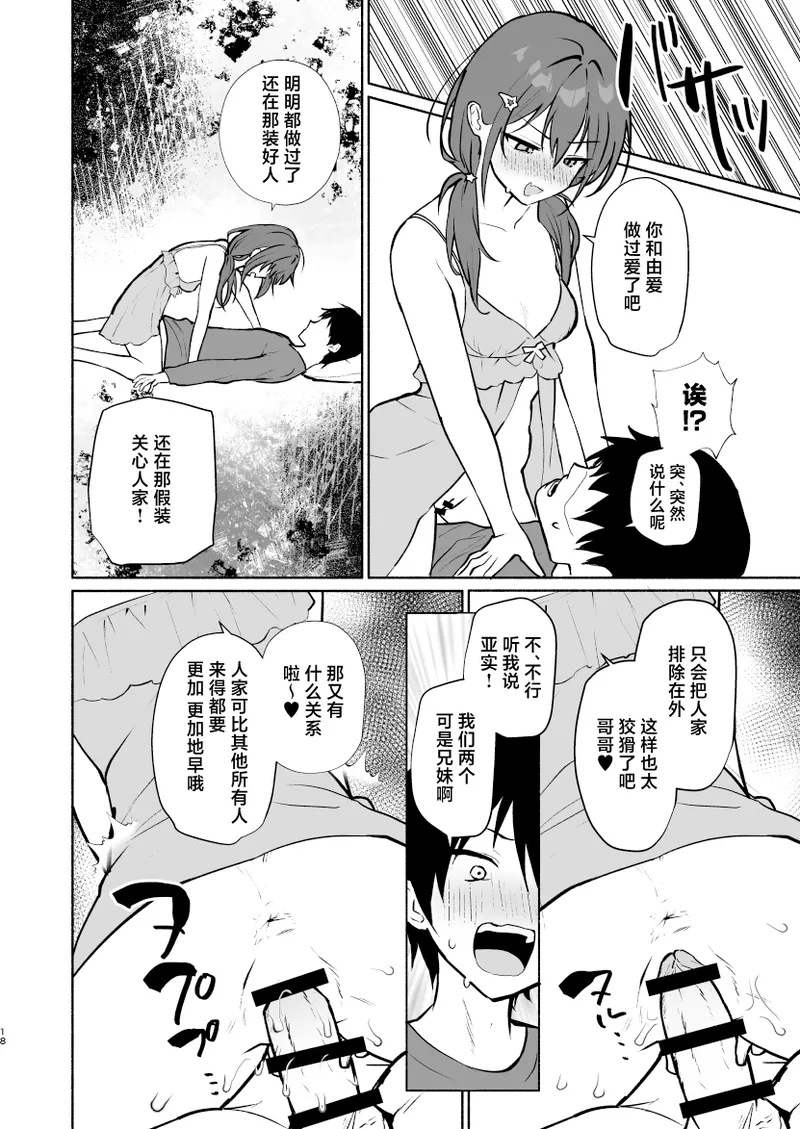 Imouto no Tomodachi ga Ichiban Kimochi 1 + 2 | 妹妹的朋友做起来最舒服了1 + 2 page 40 original parody - sole male nakadashi hentai manga - read online free