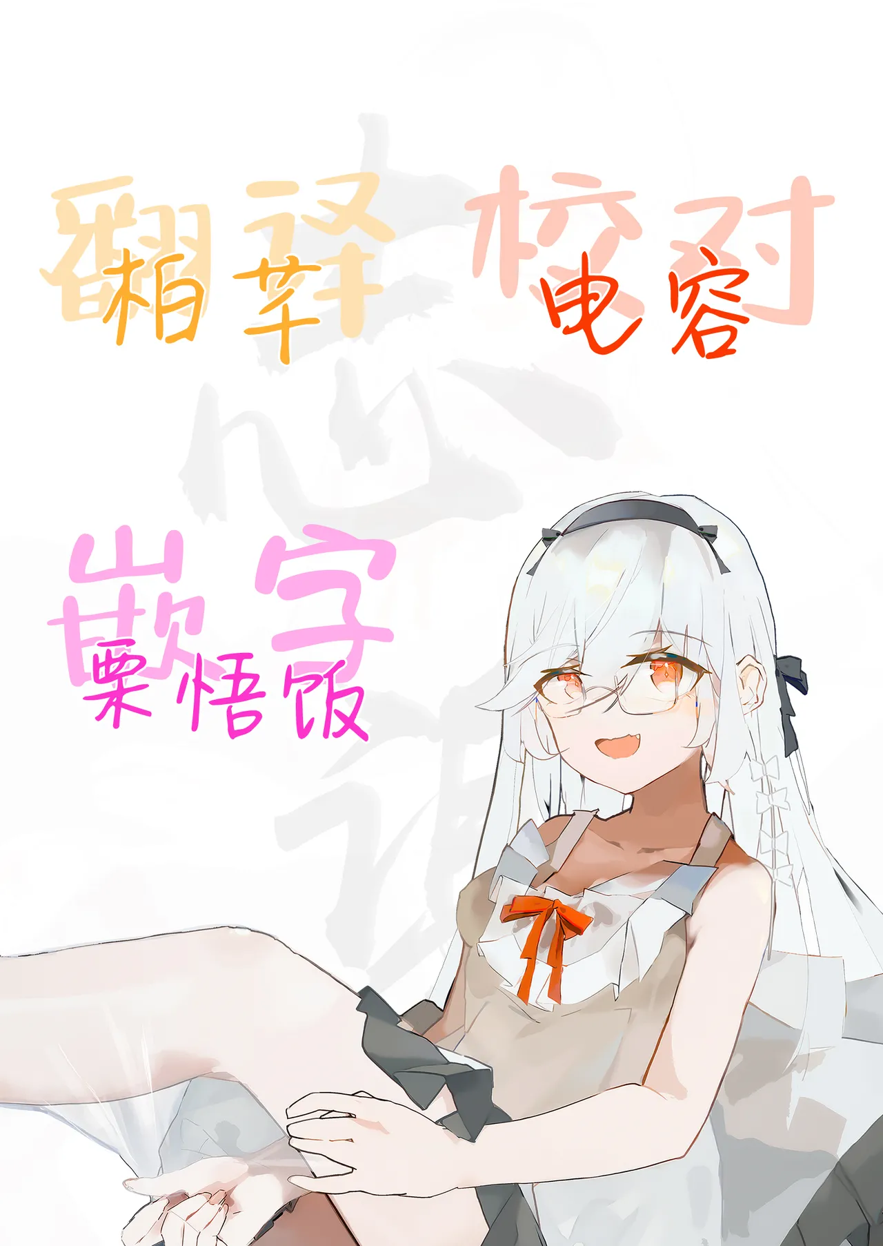 Imouto no Tomodachi ga Ichiban Kimochi 1 + 2 - Page 49