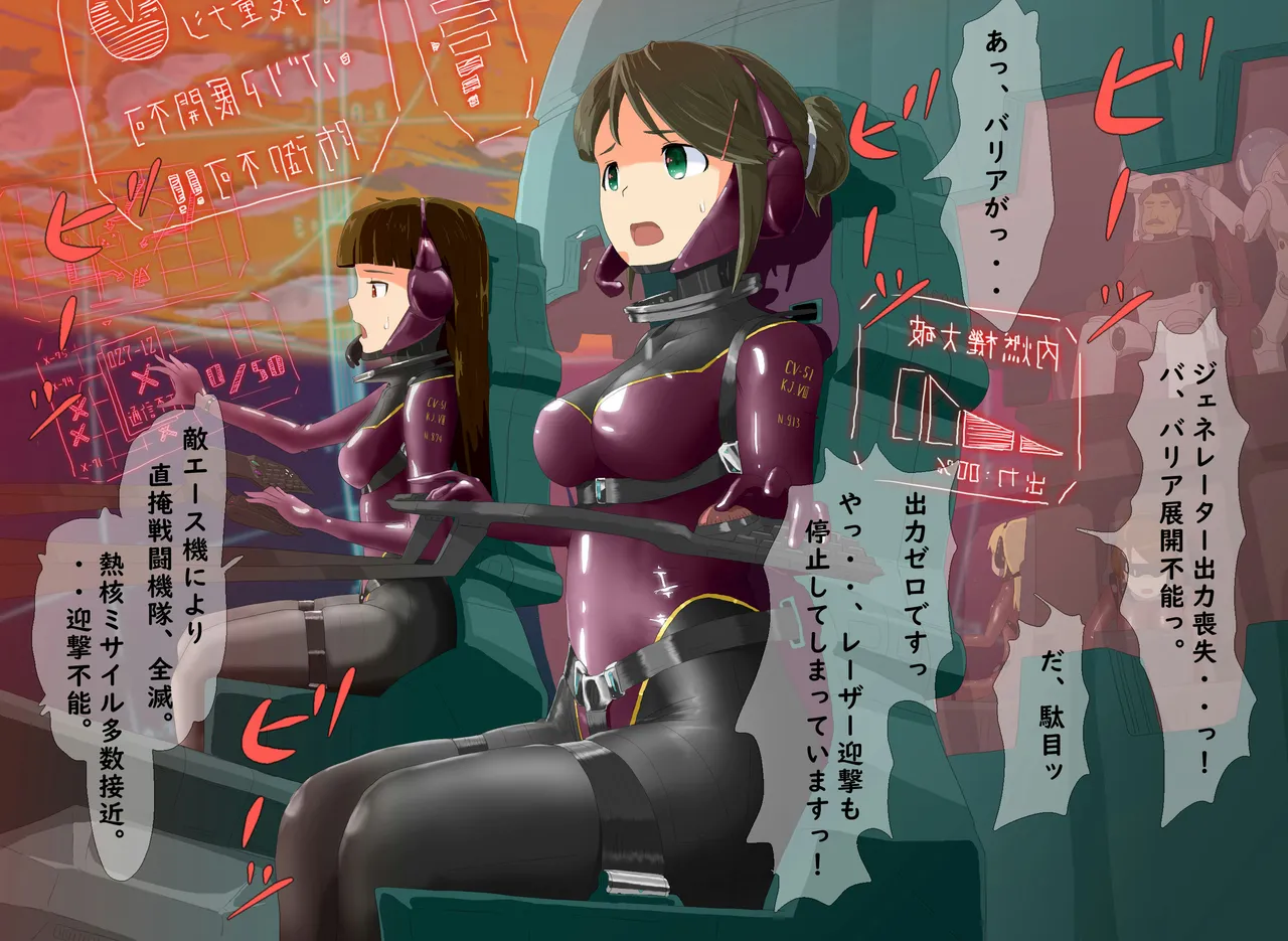 pasmo2勢 page 79 - bodysuit tentacles hentai manga - read online free